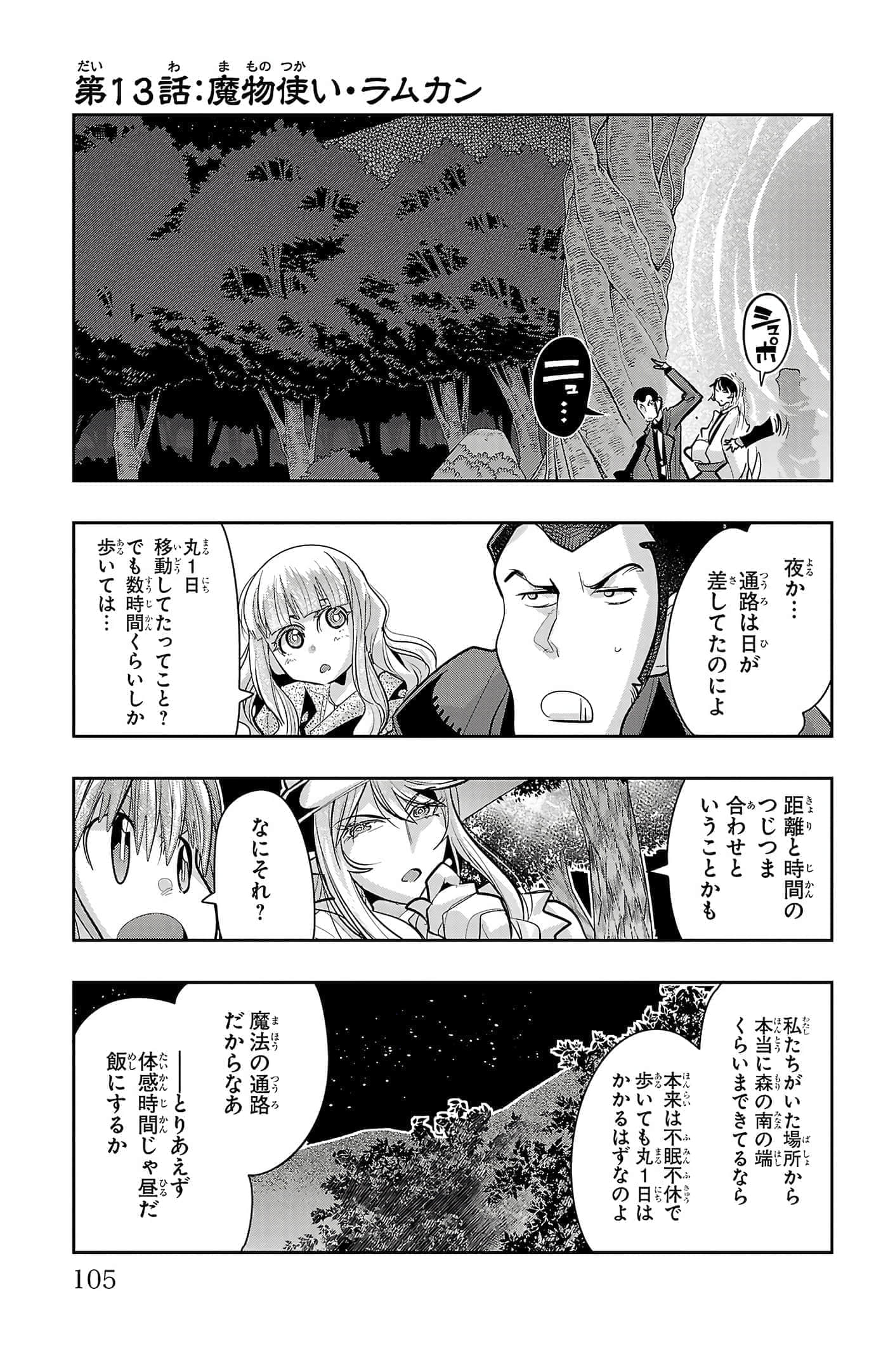 Page 107