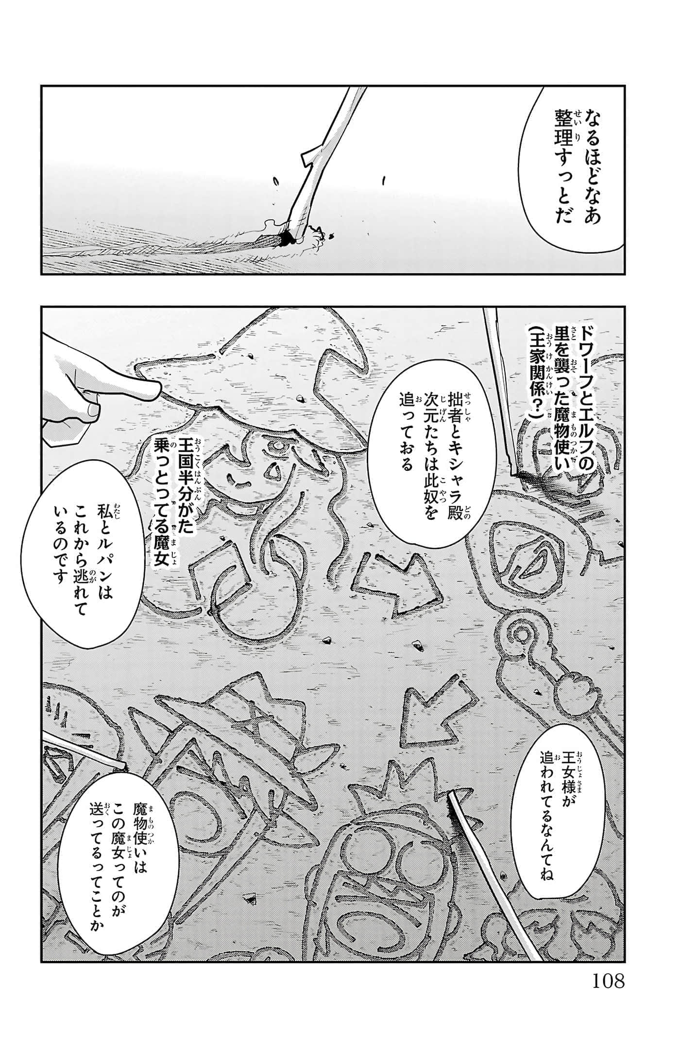 Page 110