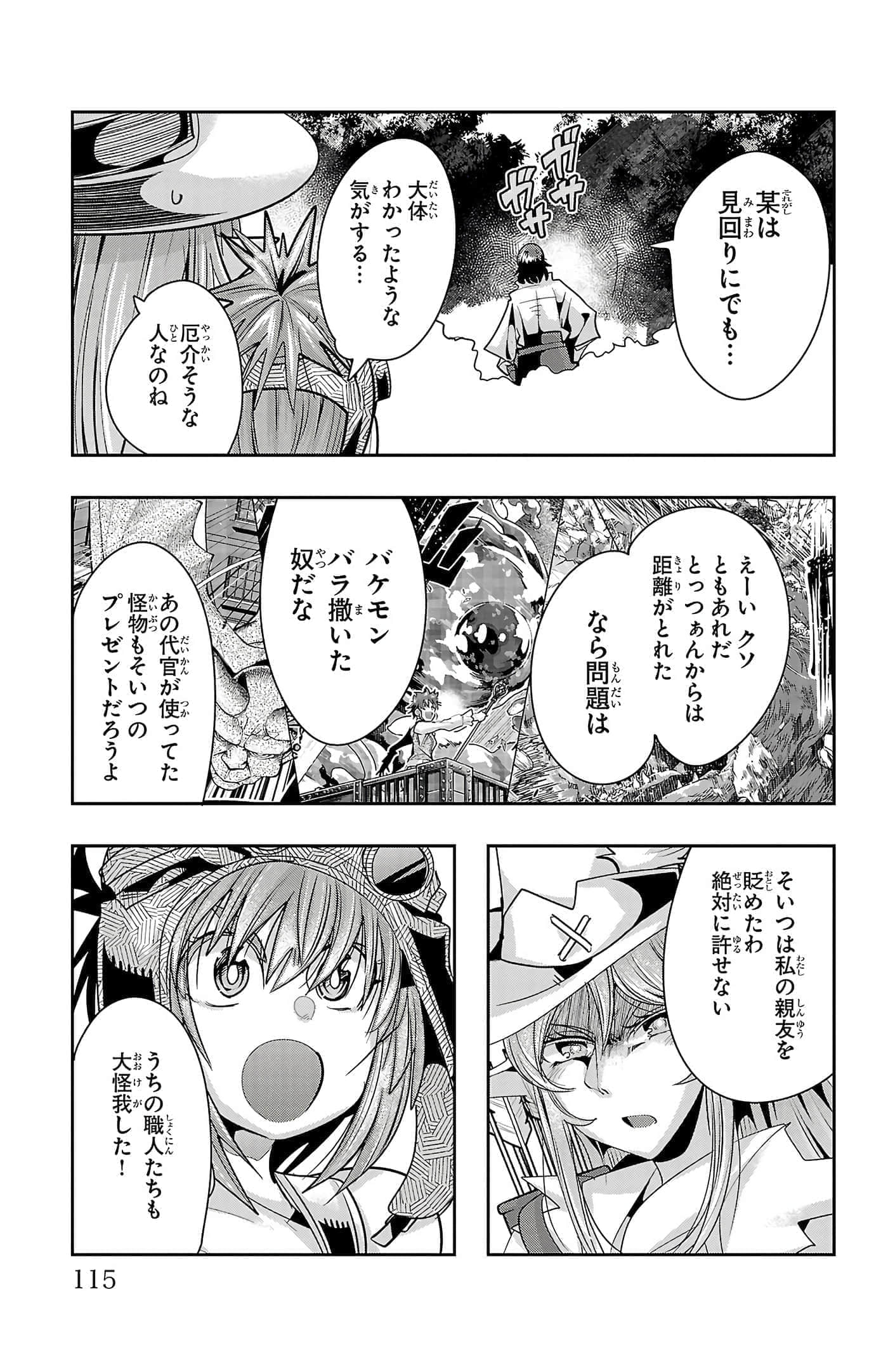 Page 117