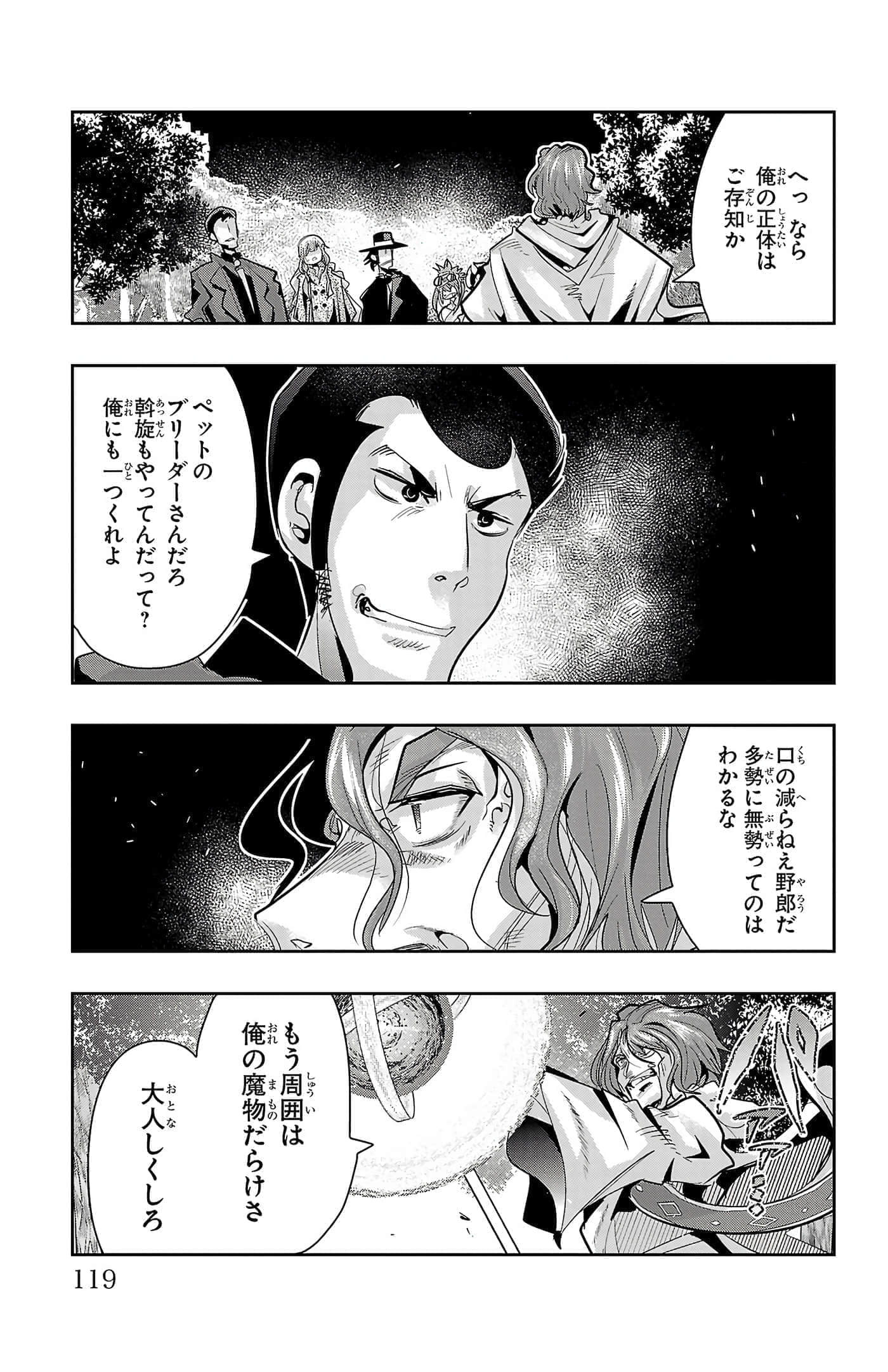 Page 121