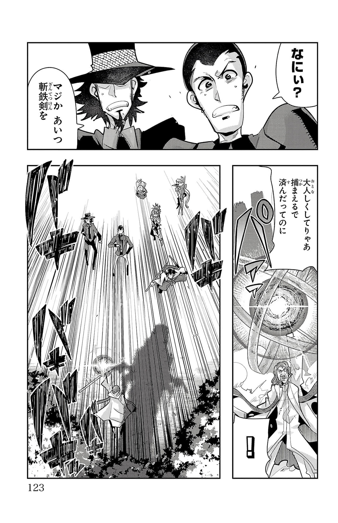 Page 125