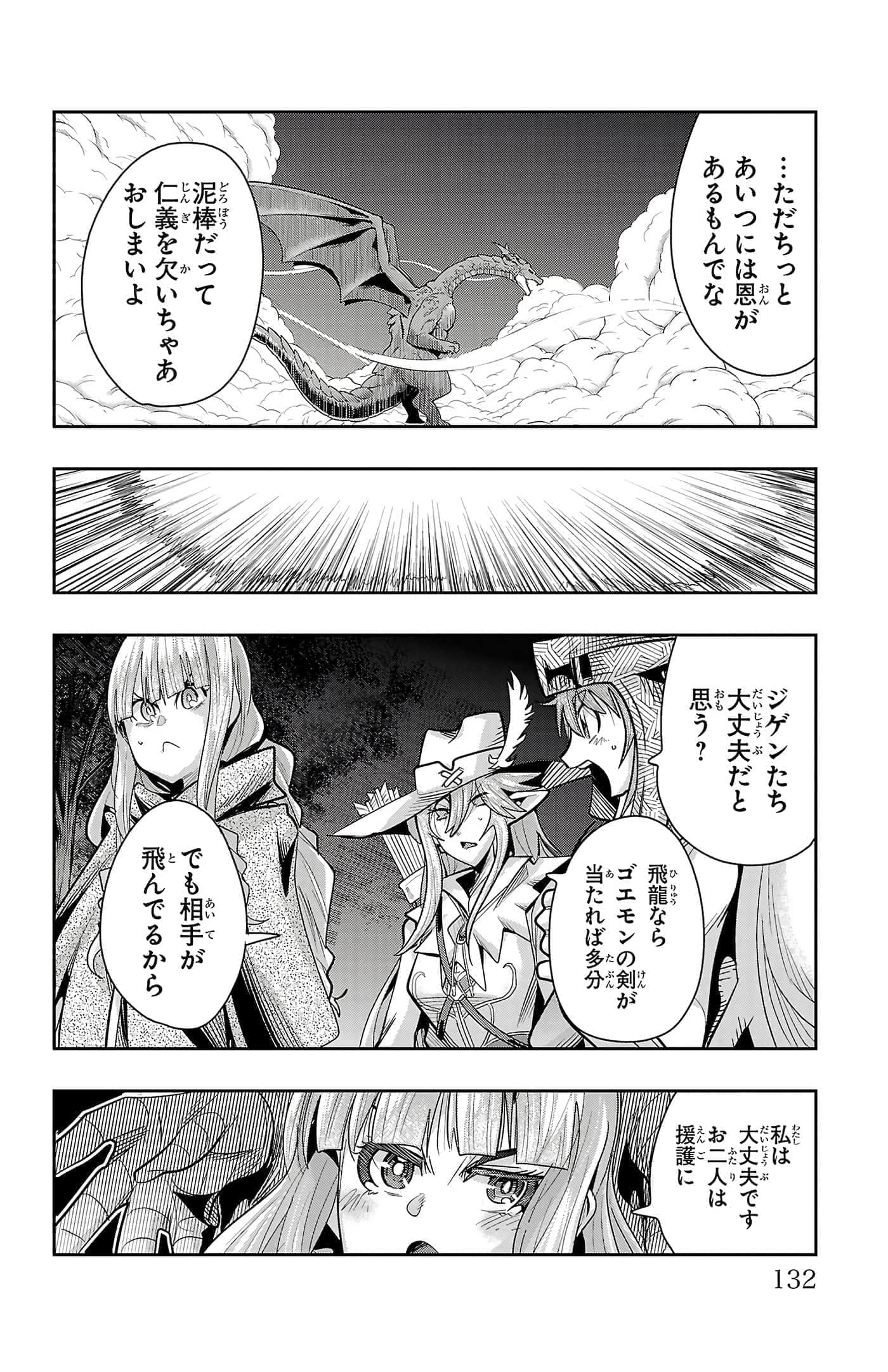 Page 134