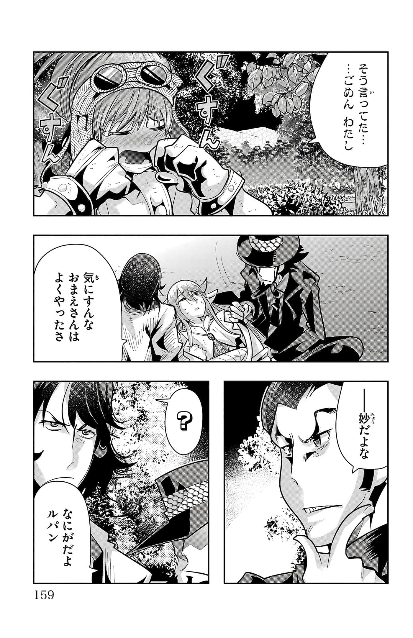 Page 161