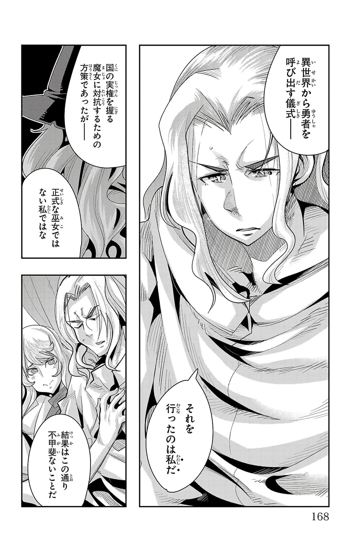 Page 170