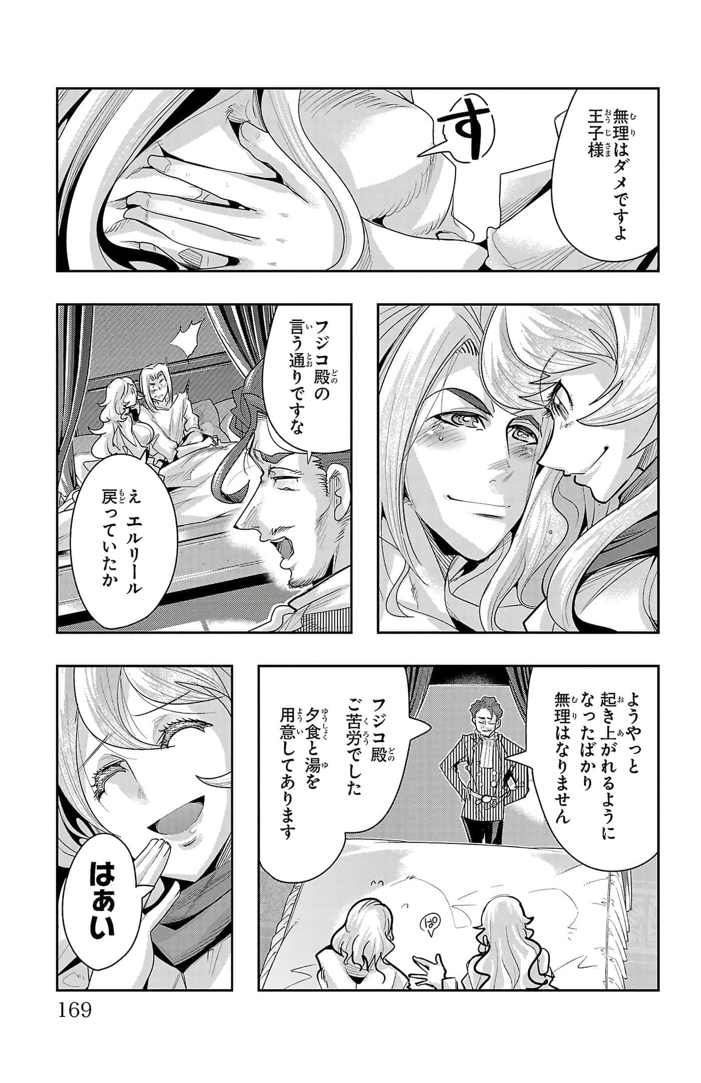 Page 171