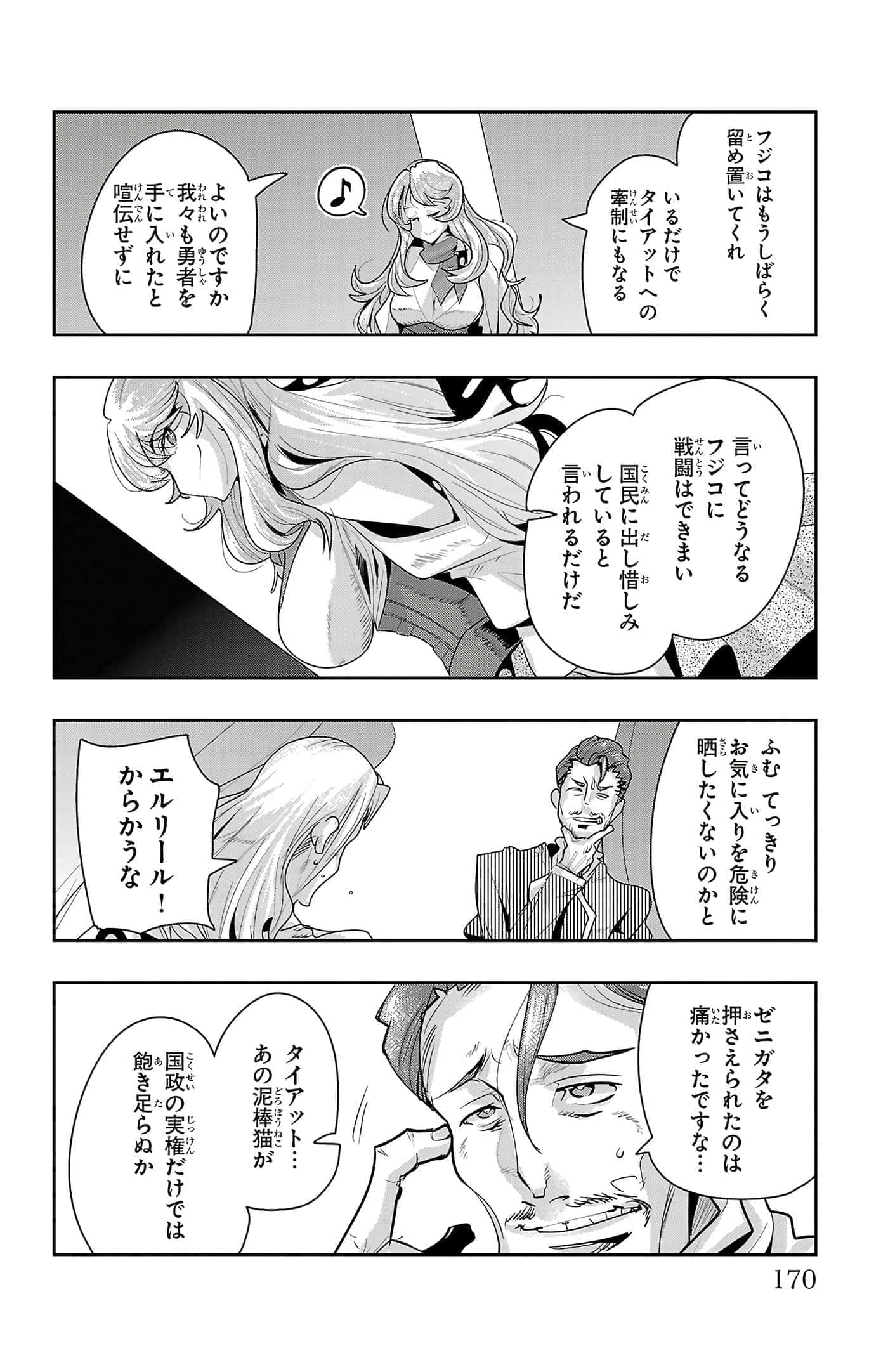 Page 172