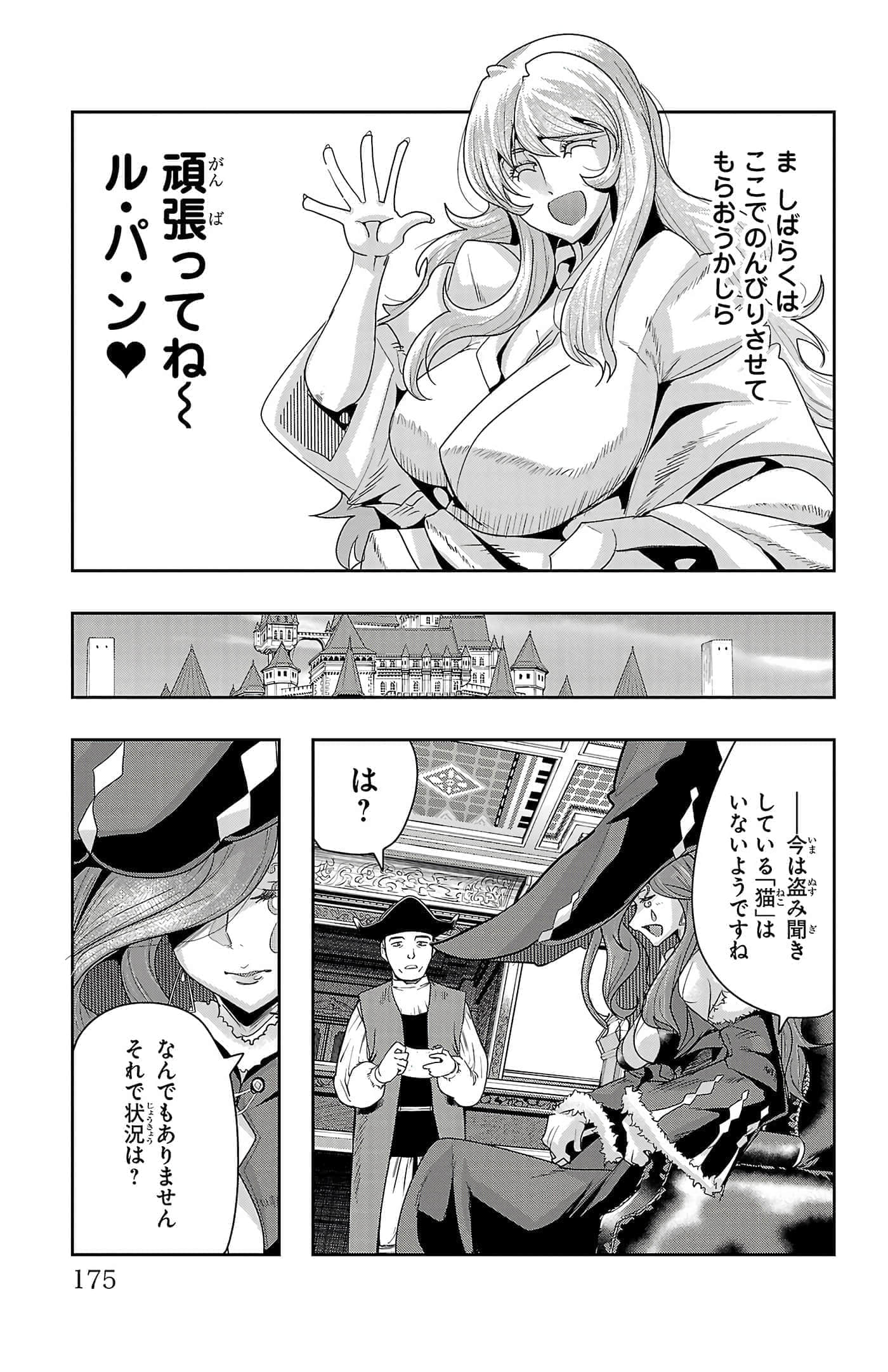 Page 177