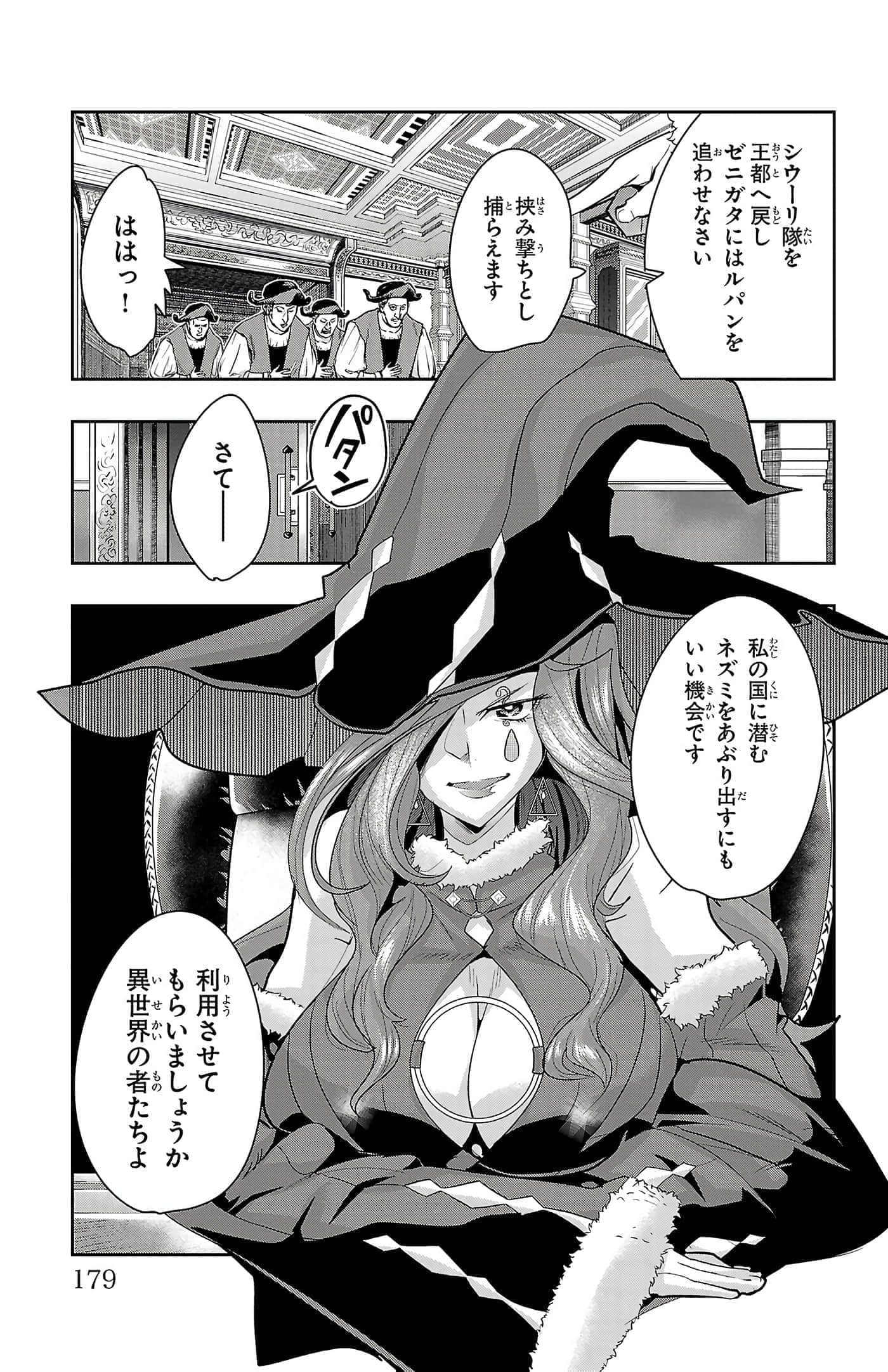 Page 181