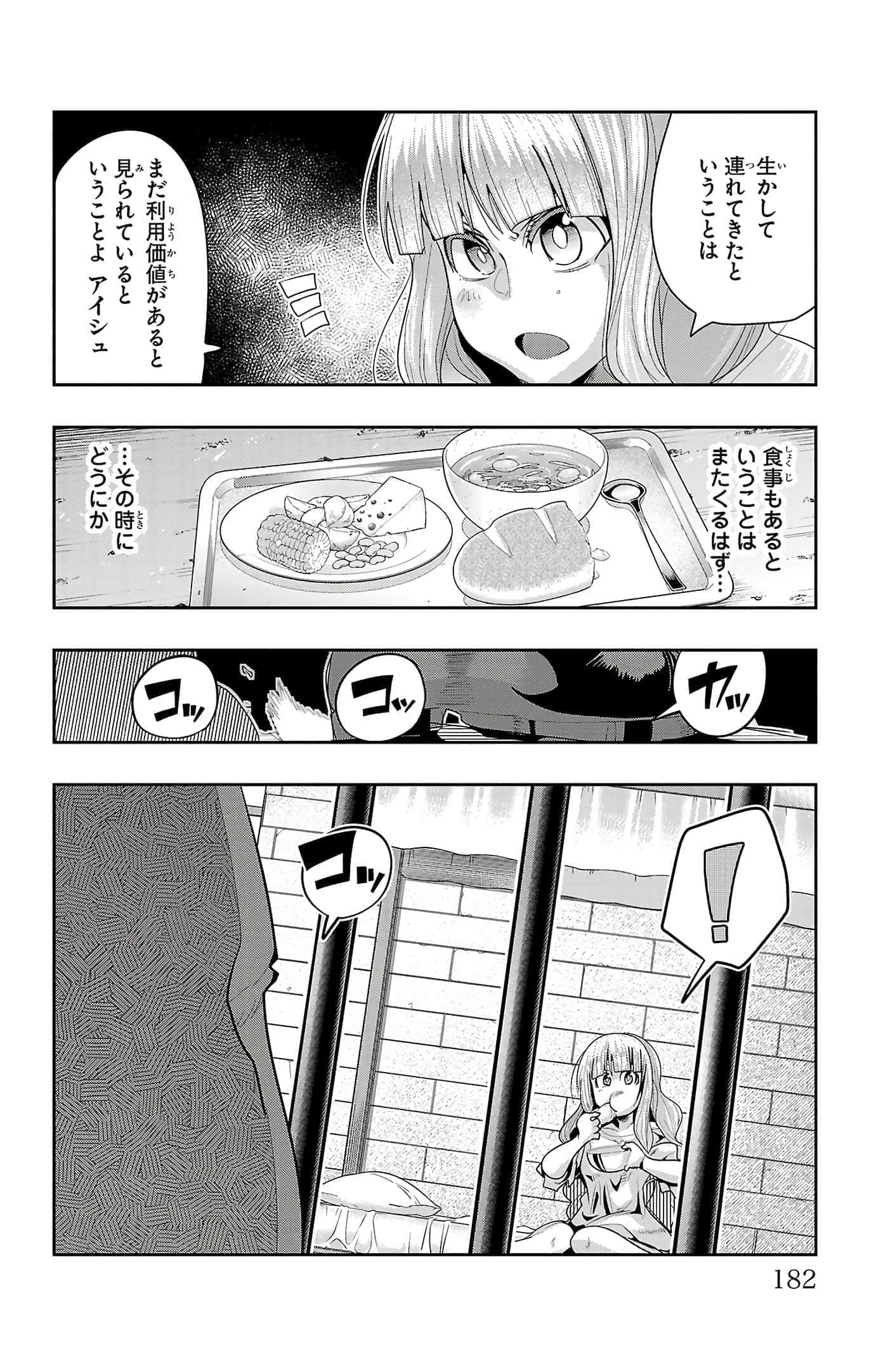 Page 184