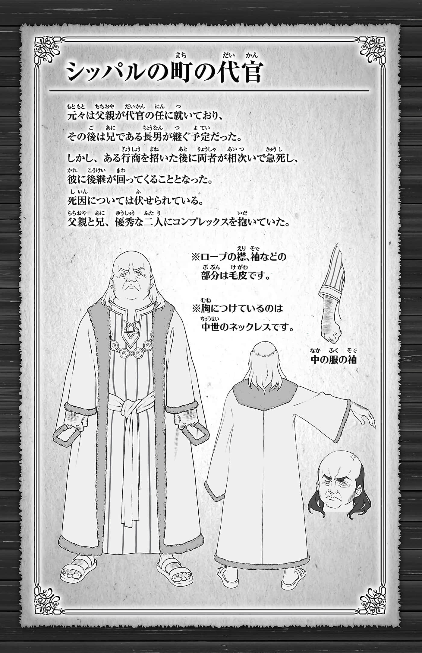 Page 193