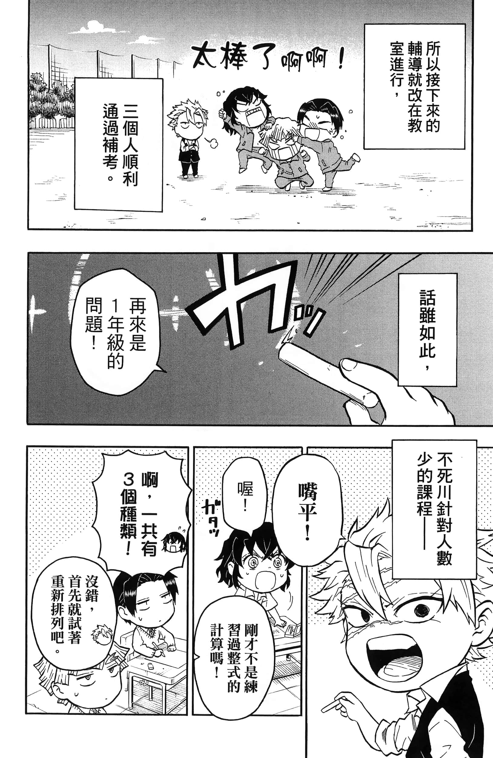 Page 72