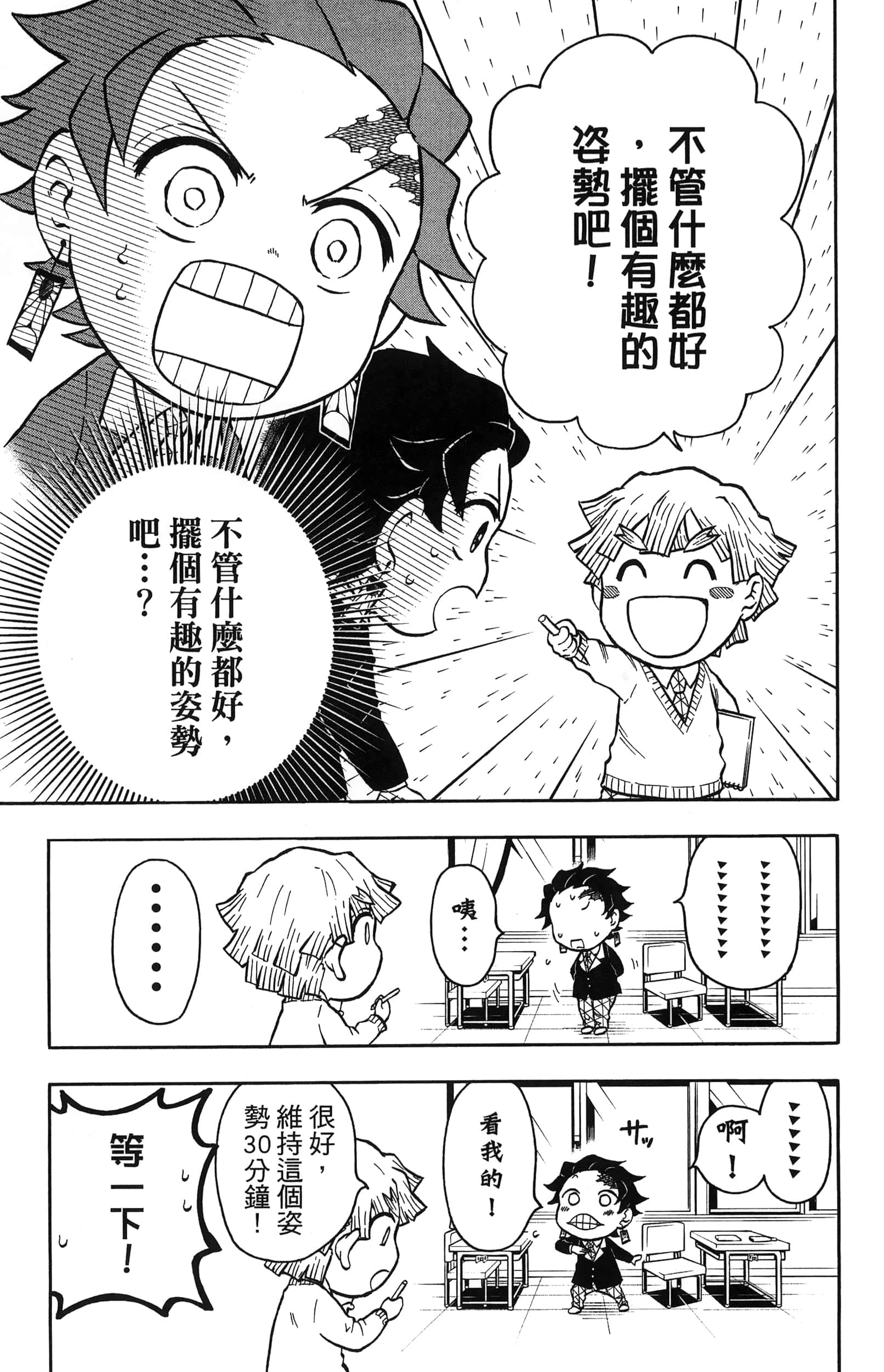 Page 87
