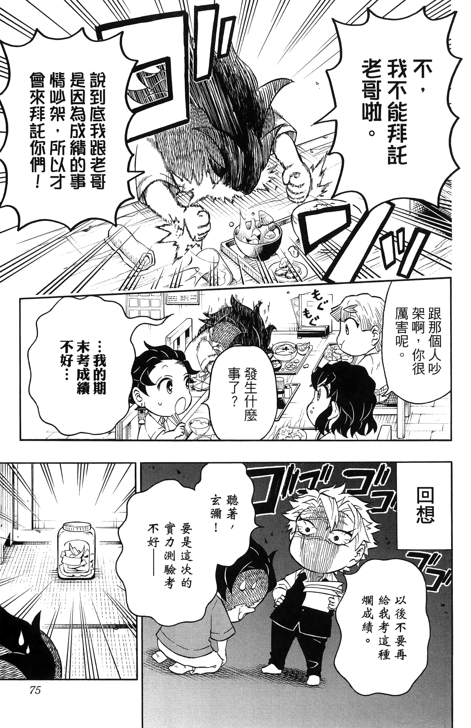 Page 77