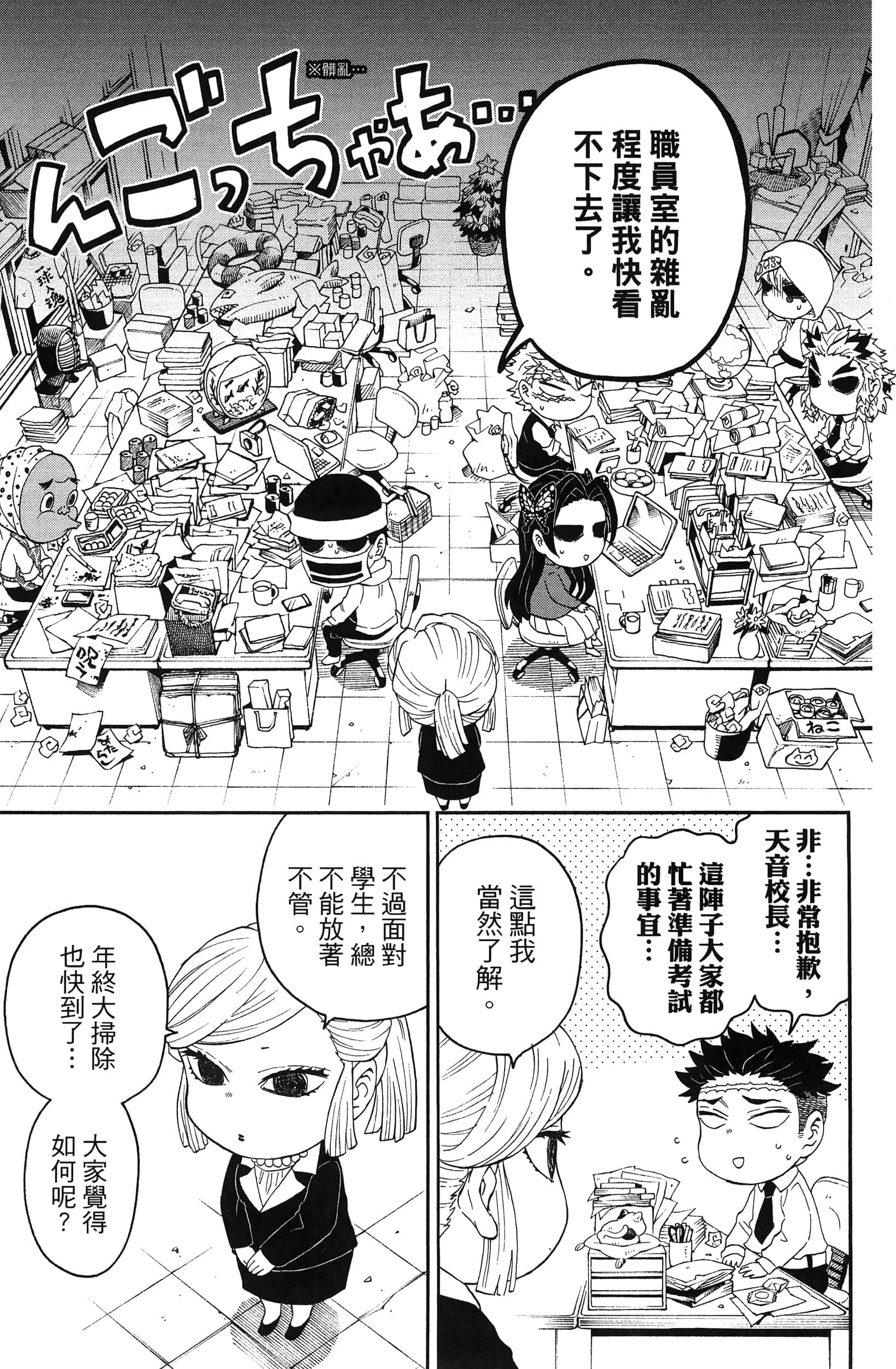 Page 77