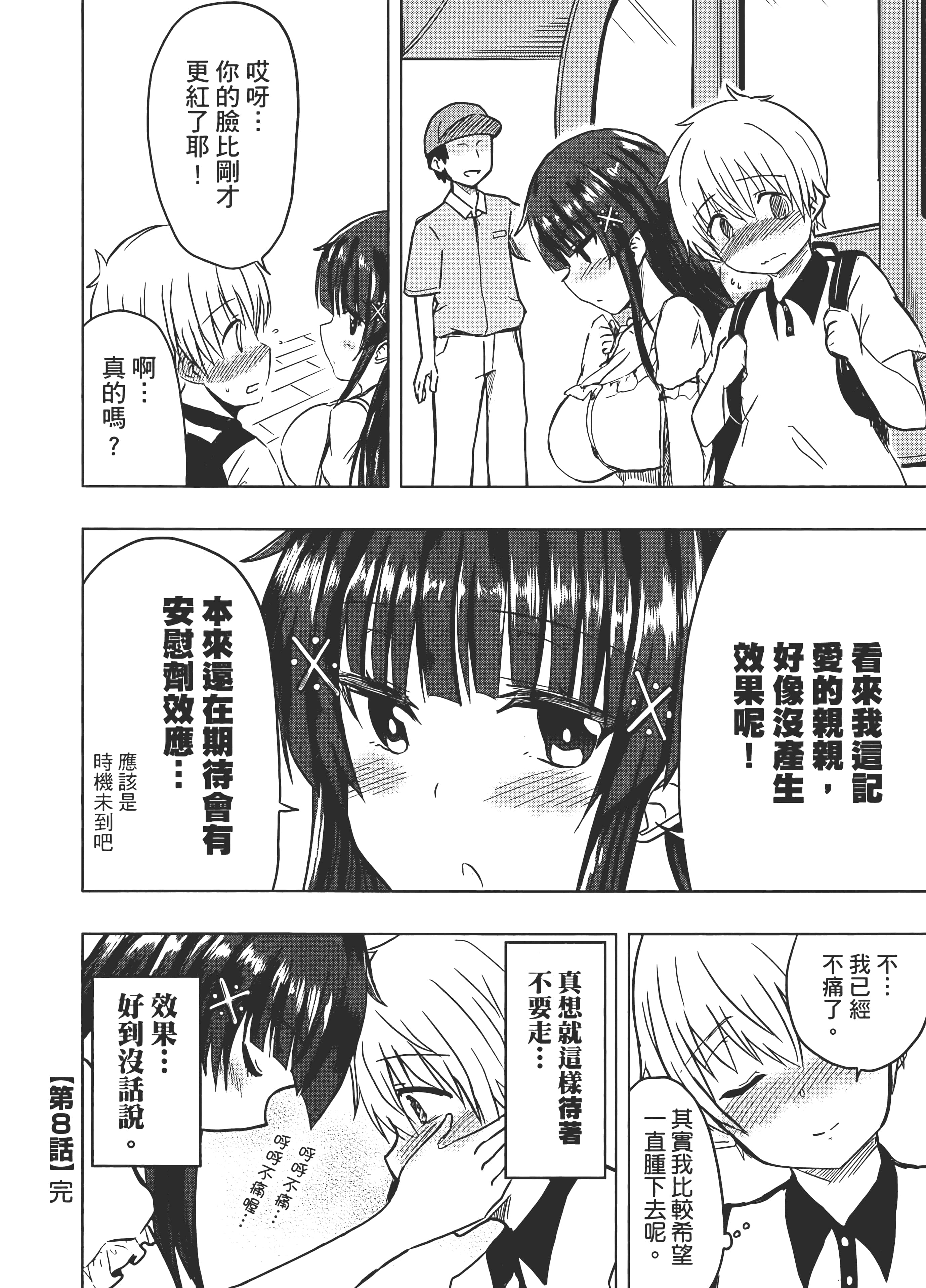 Page 76