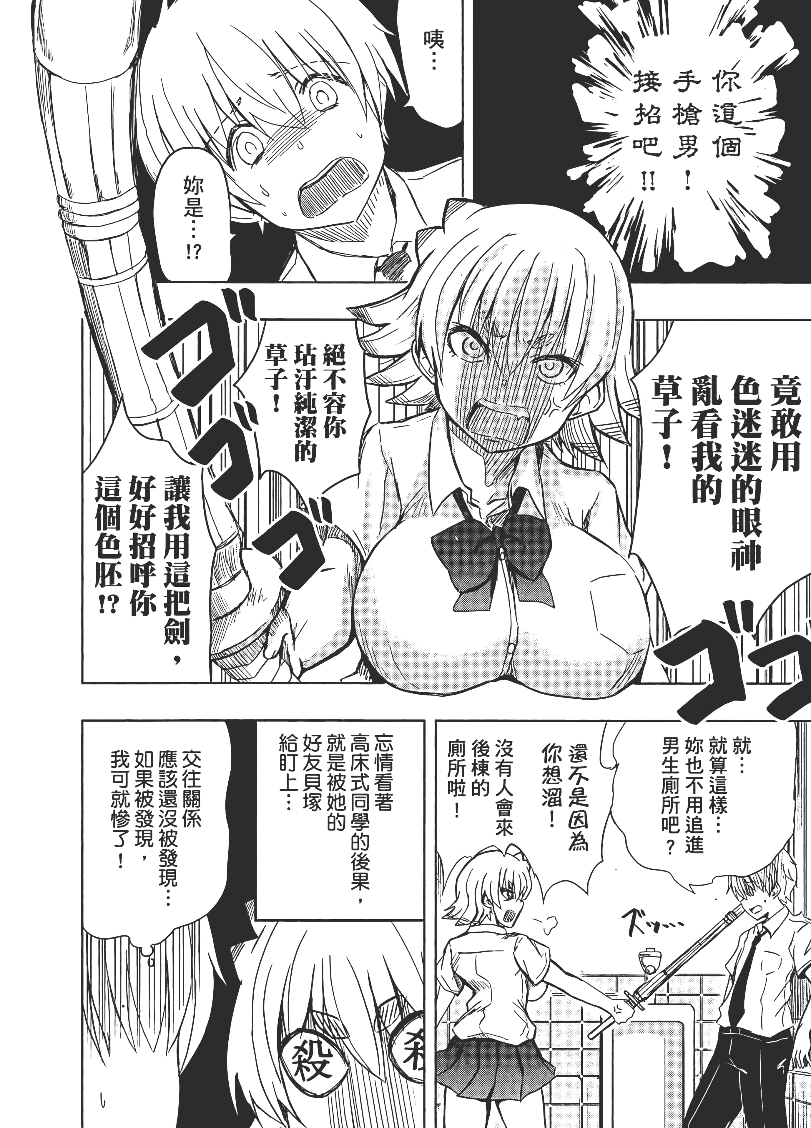 Page 88