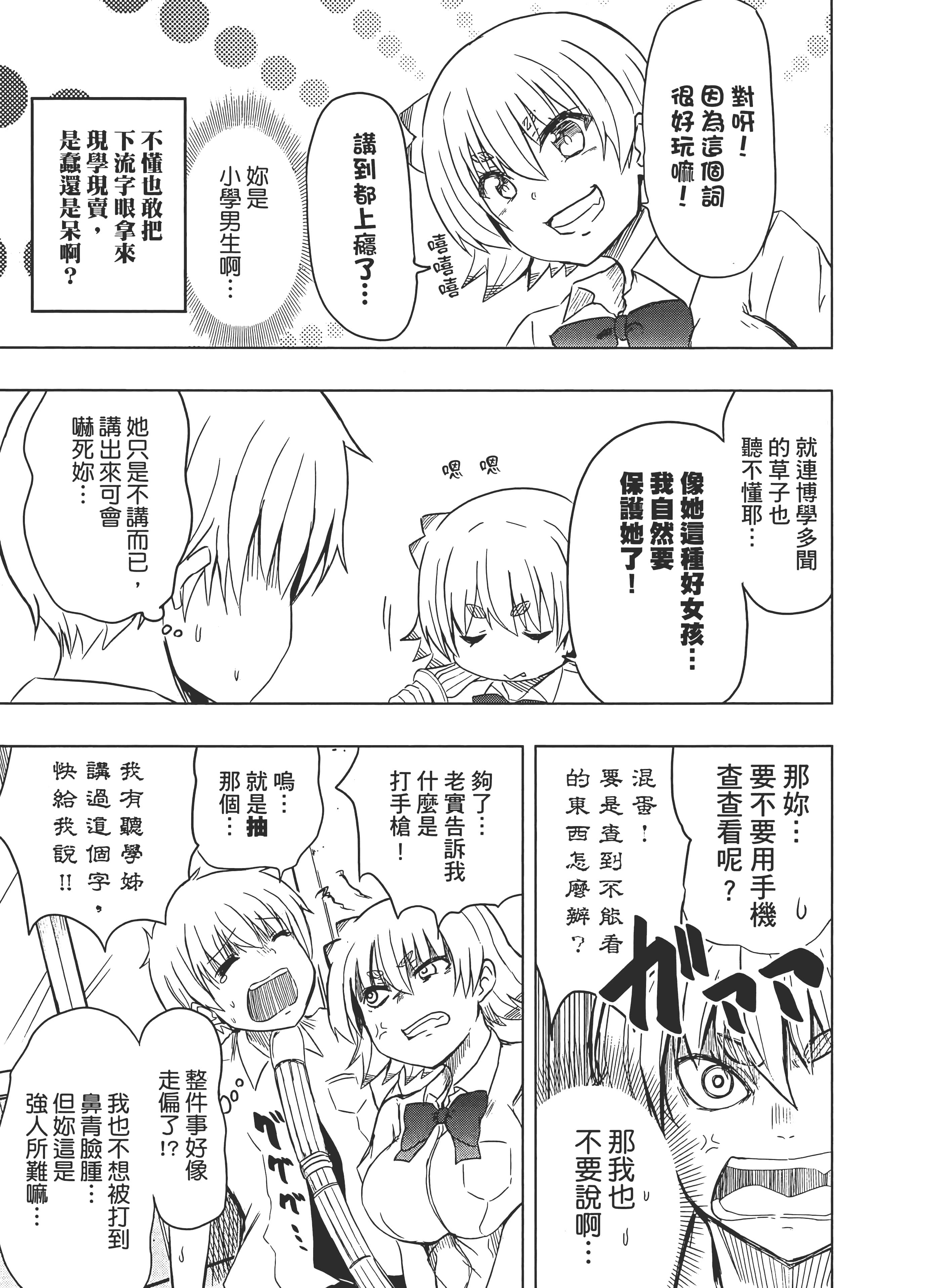 Page 91