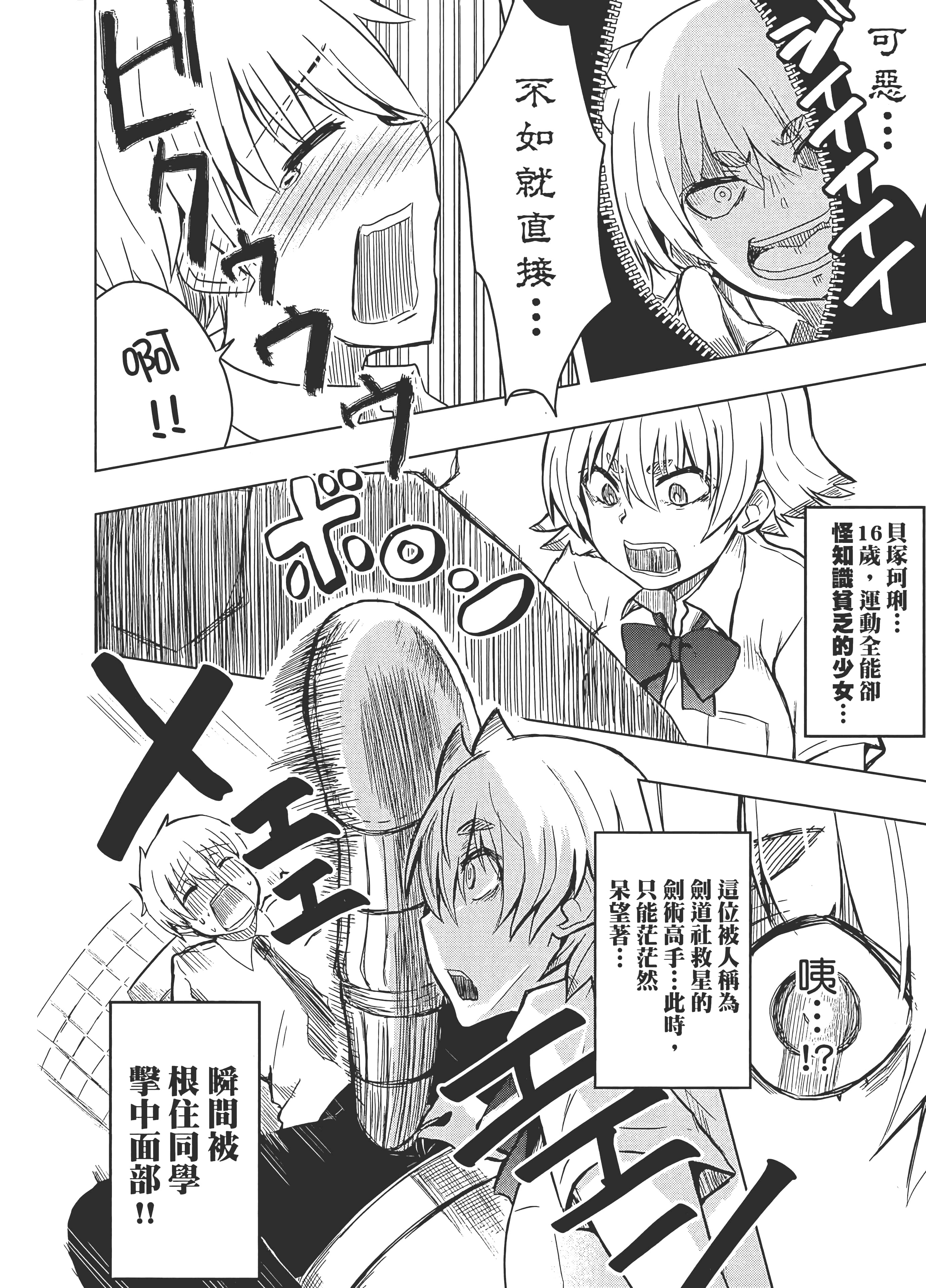Page 94