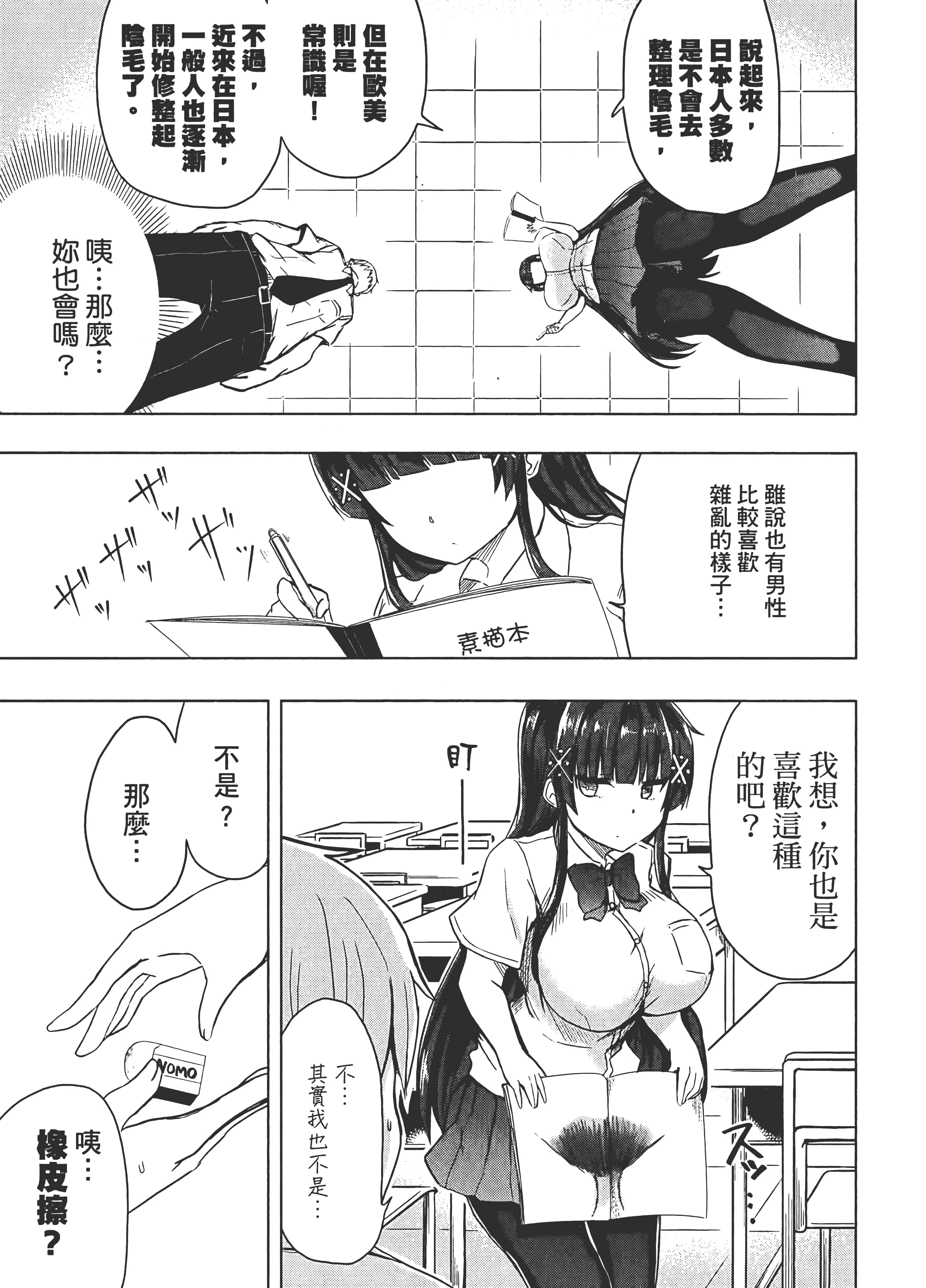 Page 101