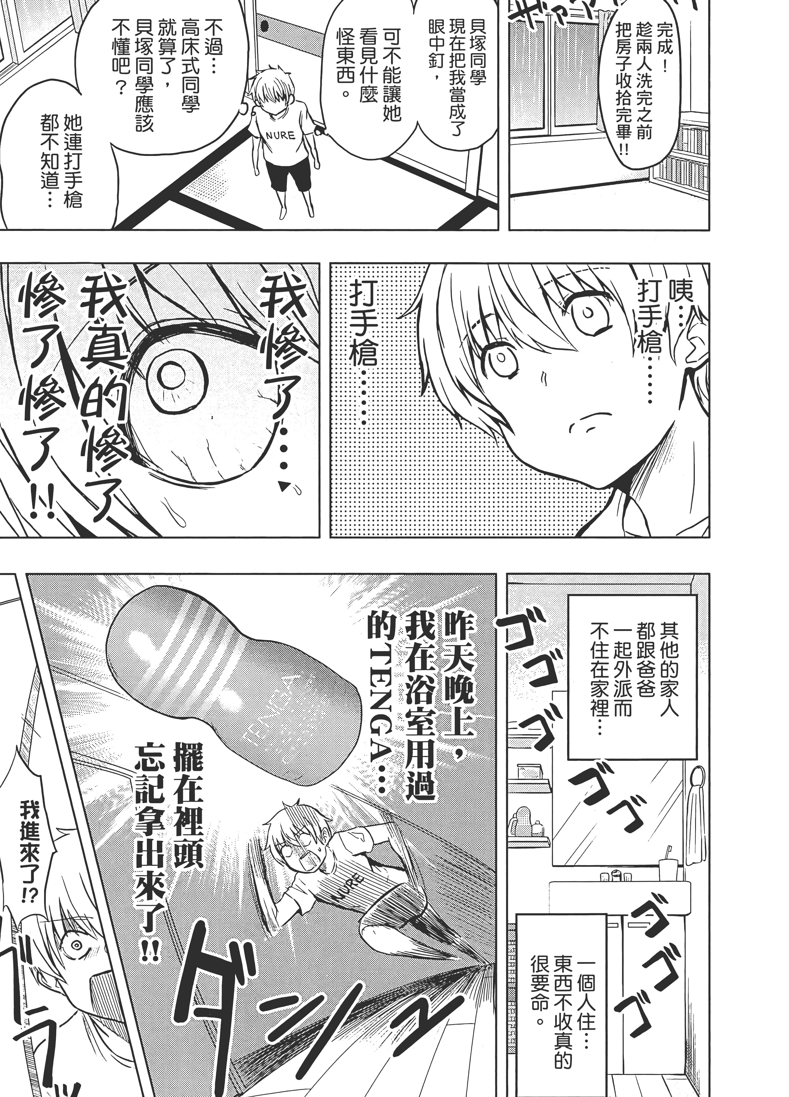 Page 137
