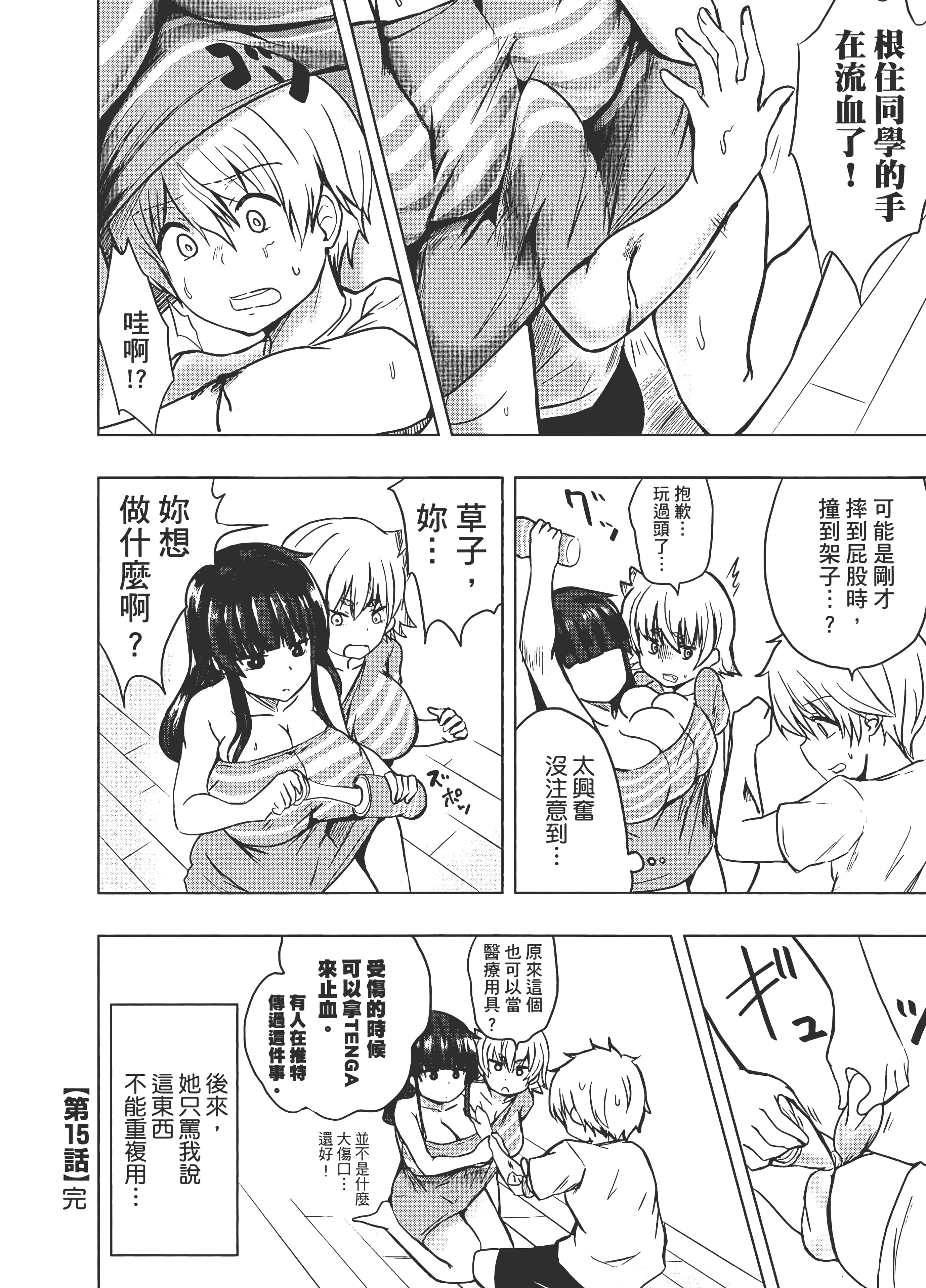Page 144
