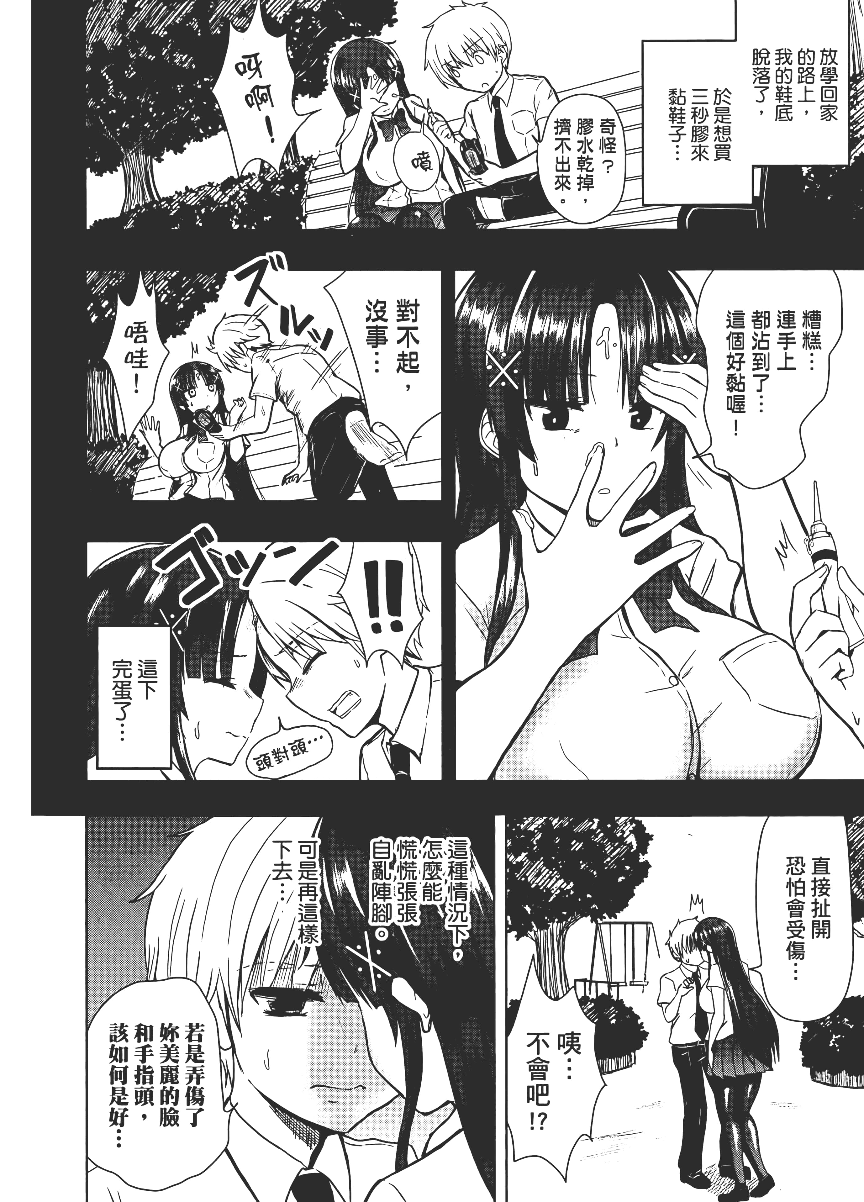Page 146