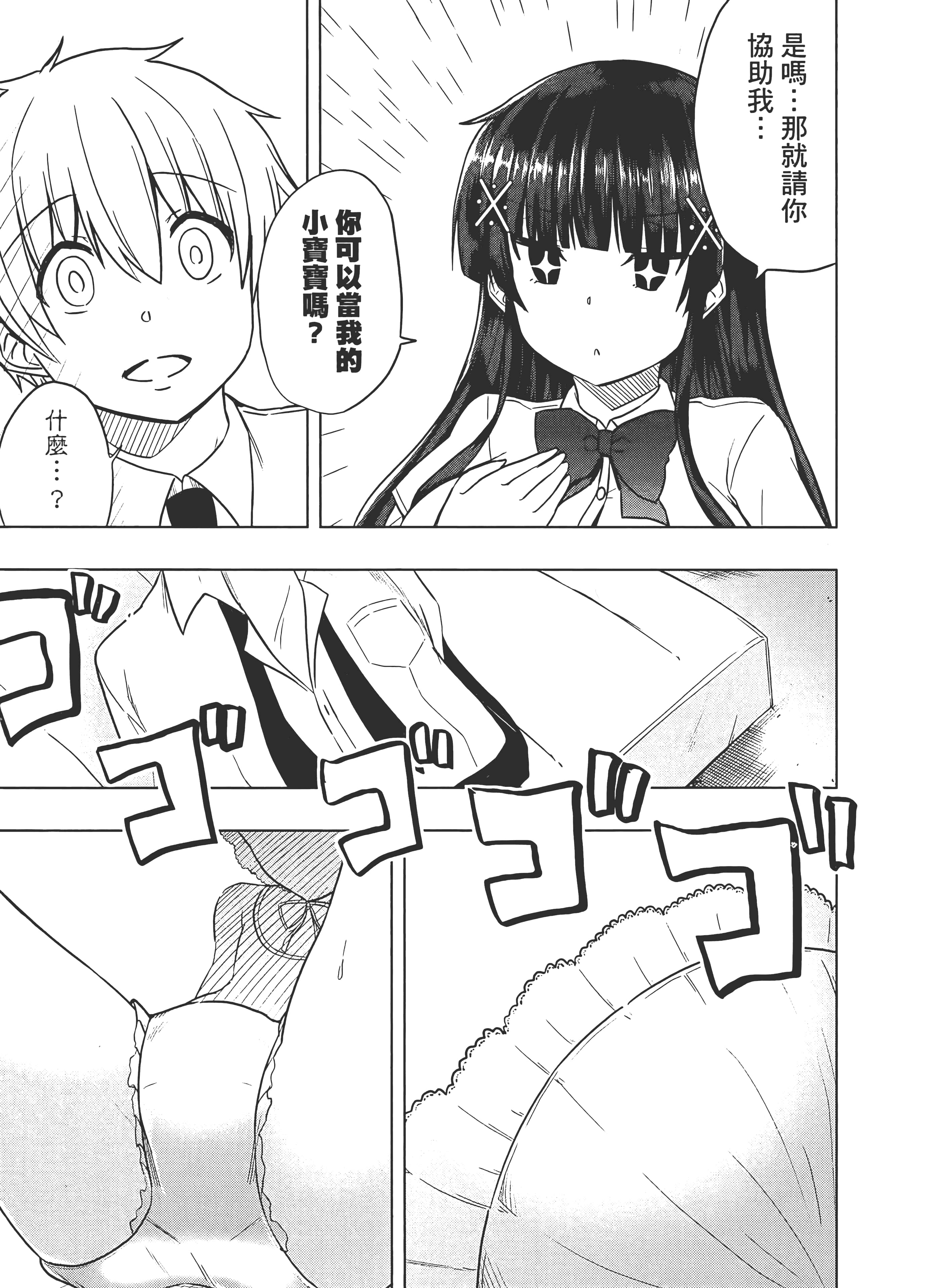 Page 165