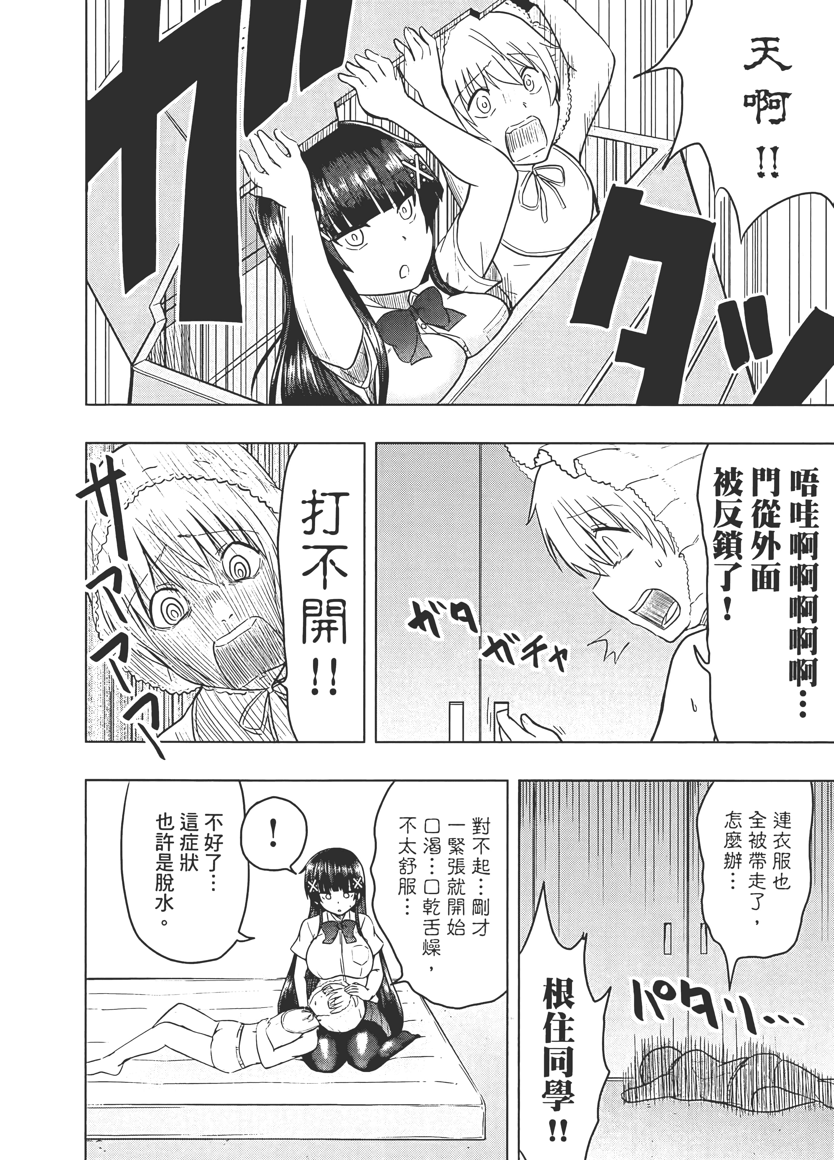 Page 168
