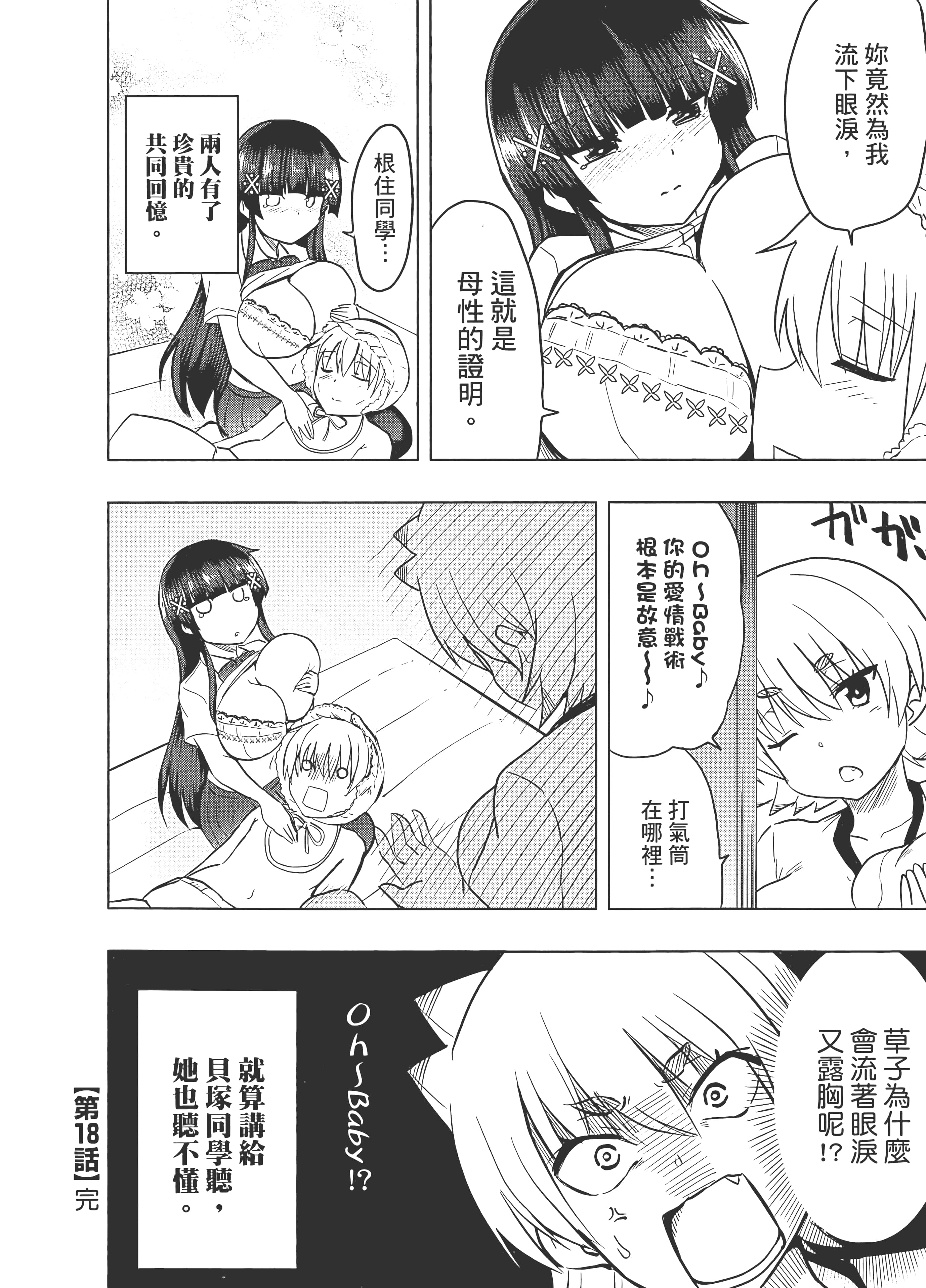 Page 174