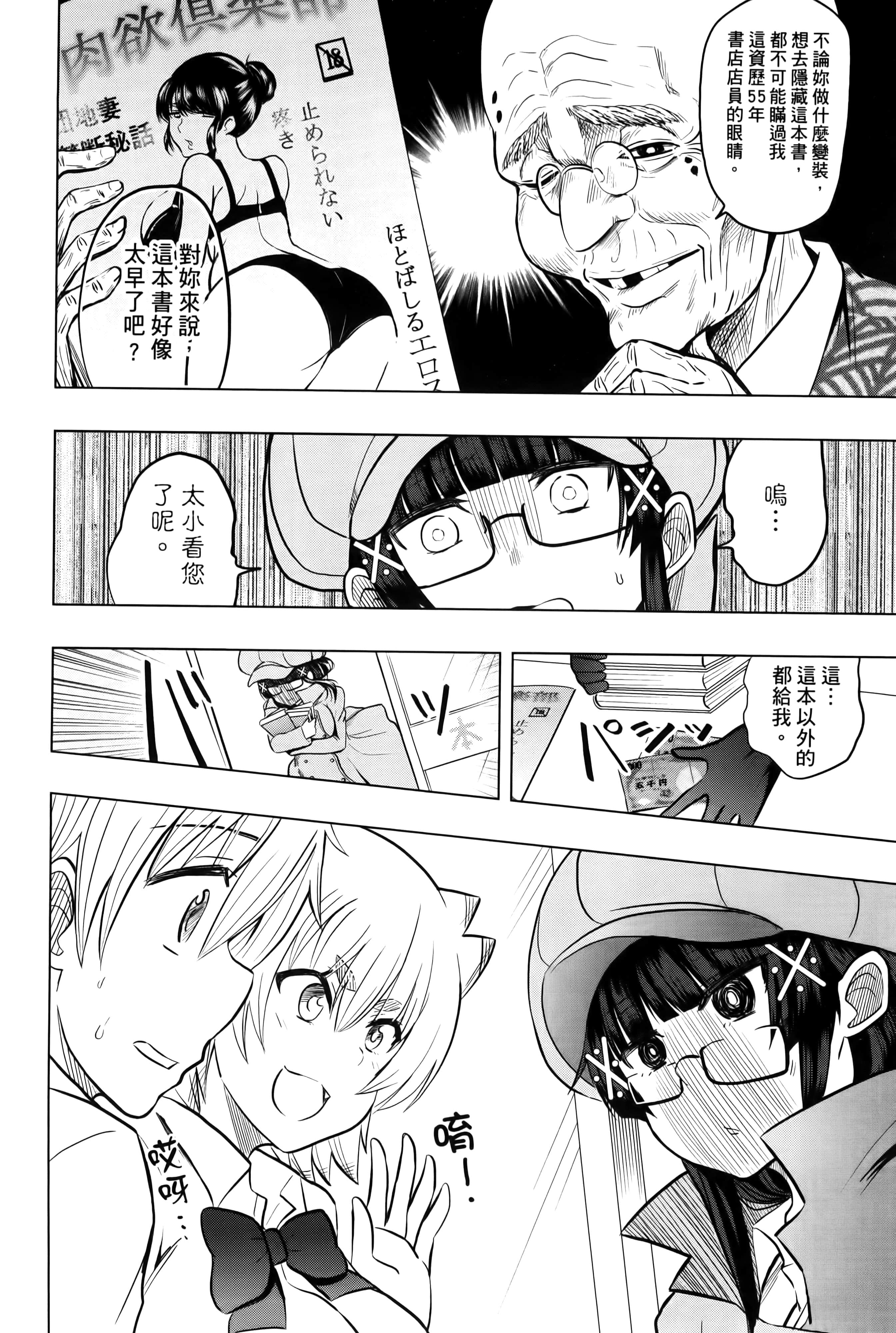 Page 64