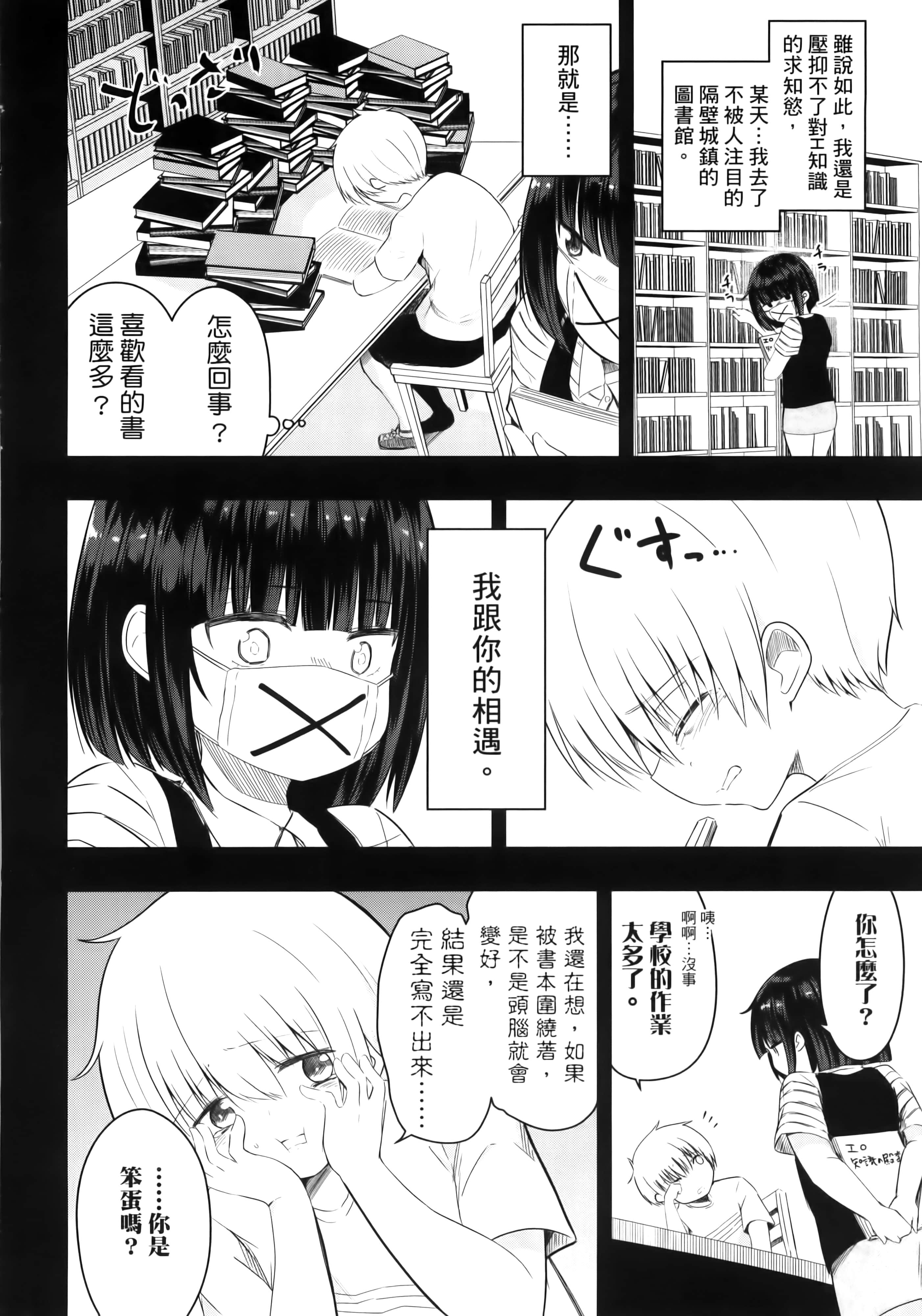Page 138