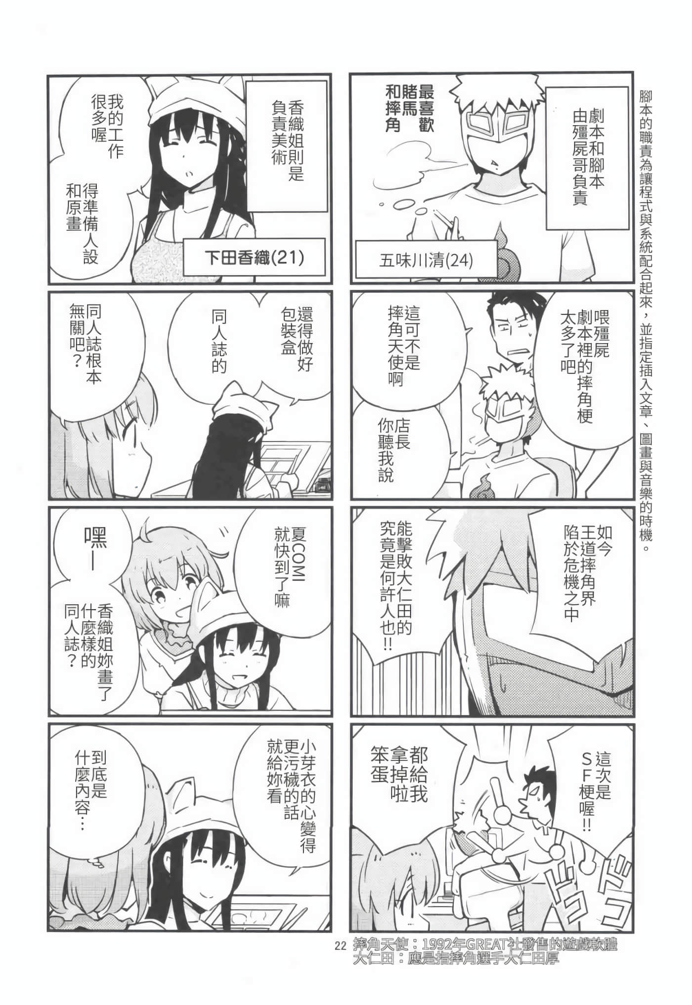 Page 28