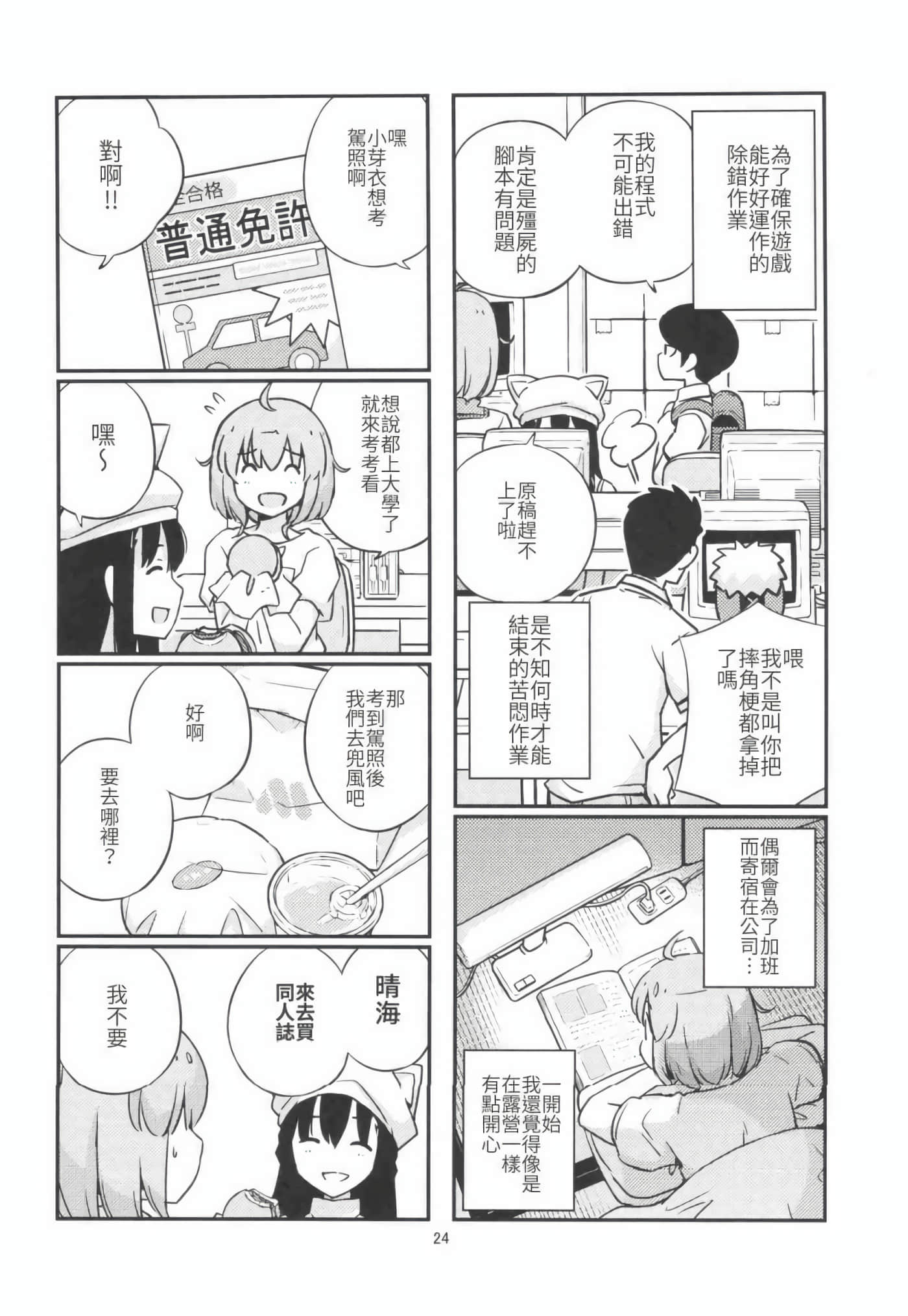 Page 30