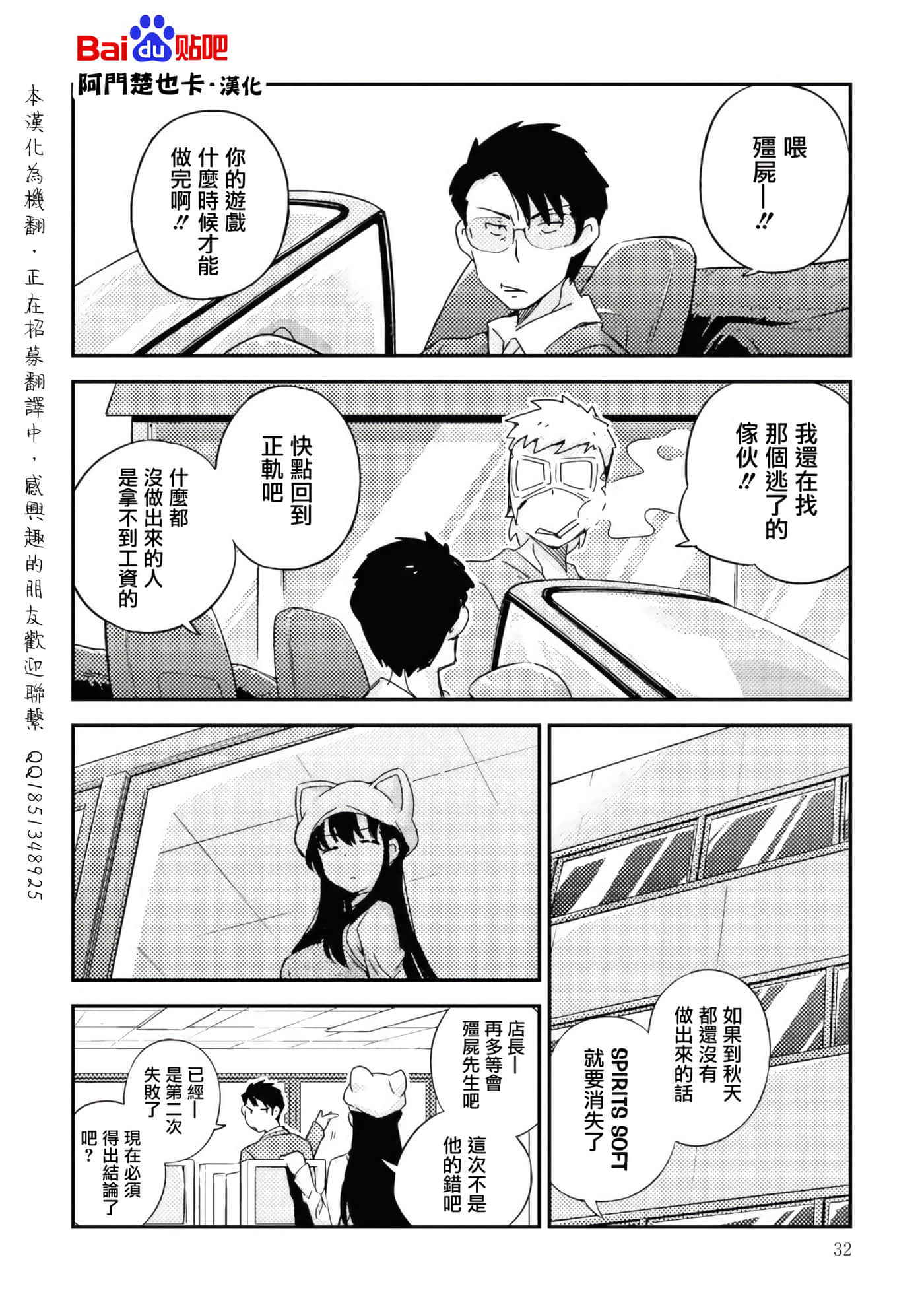 Page 30