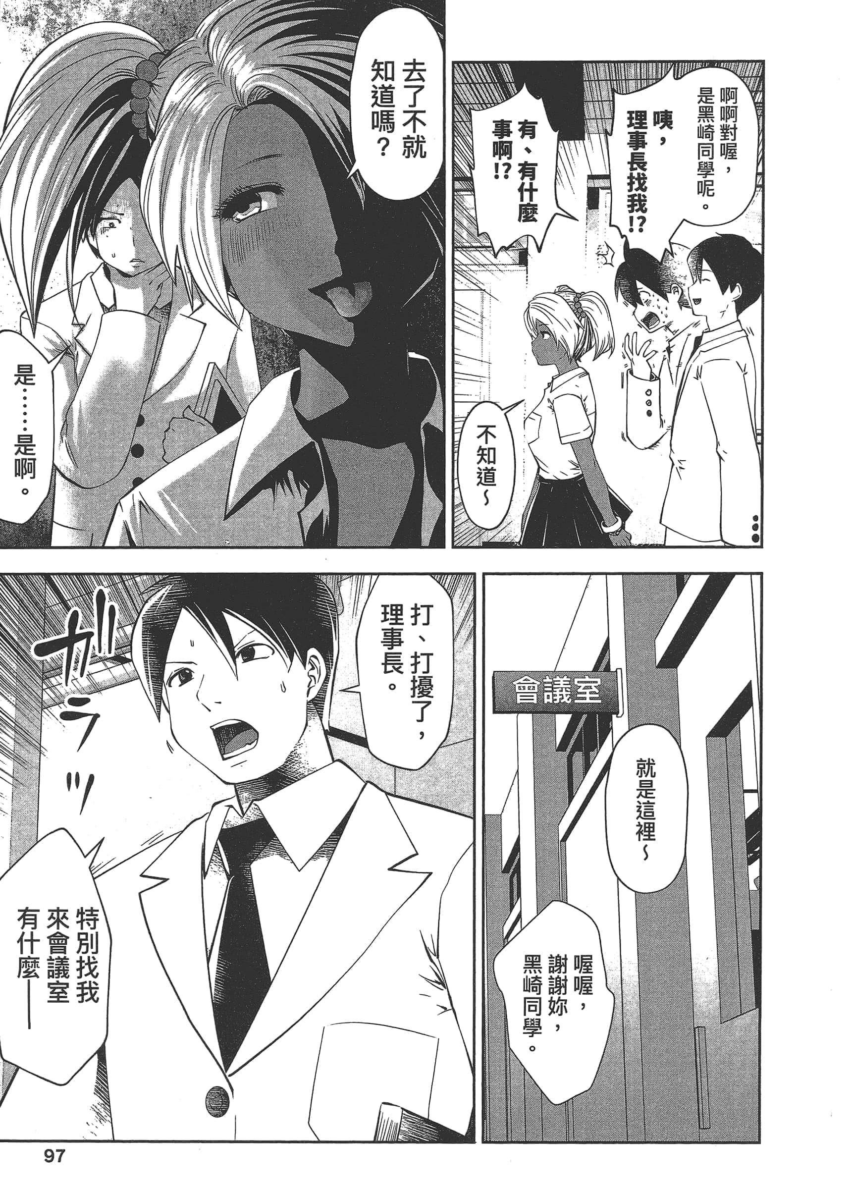 Page 101