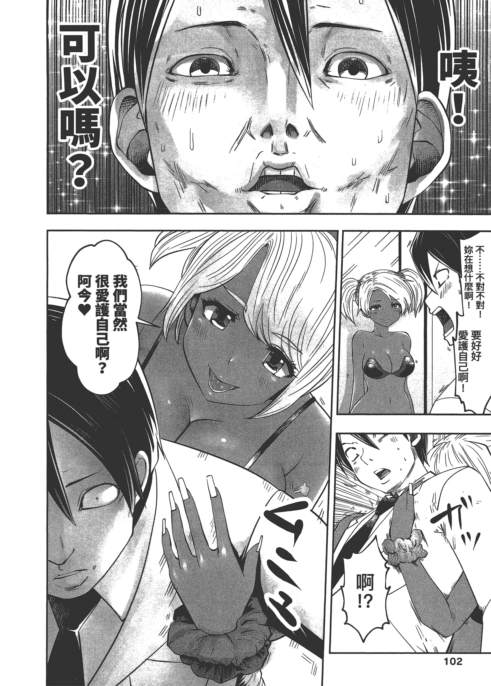 Page 106