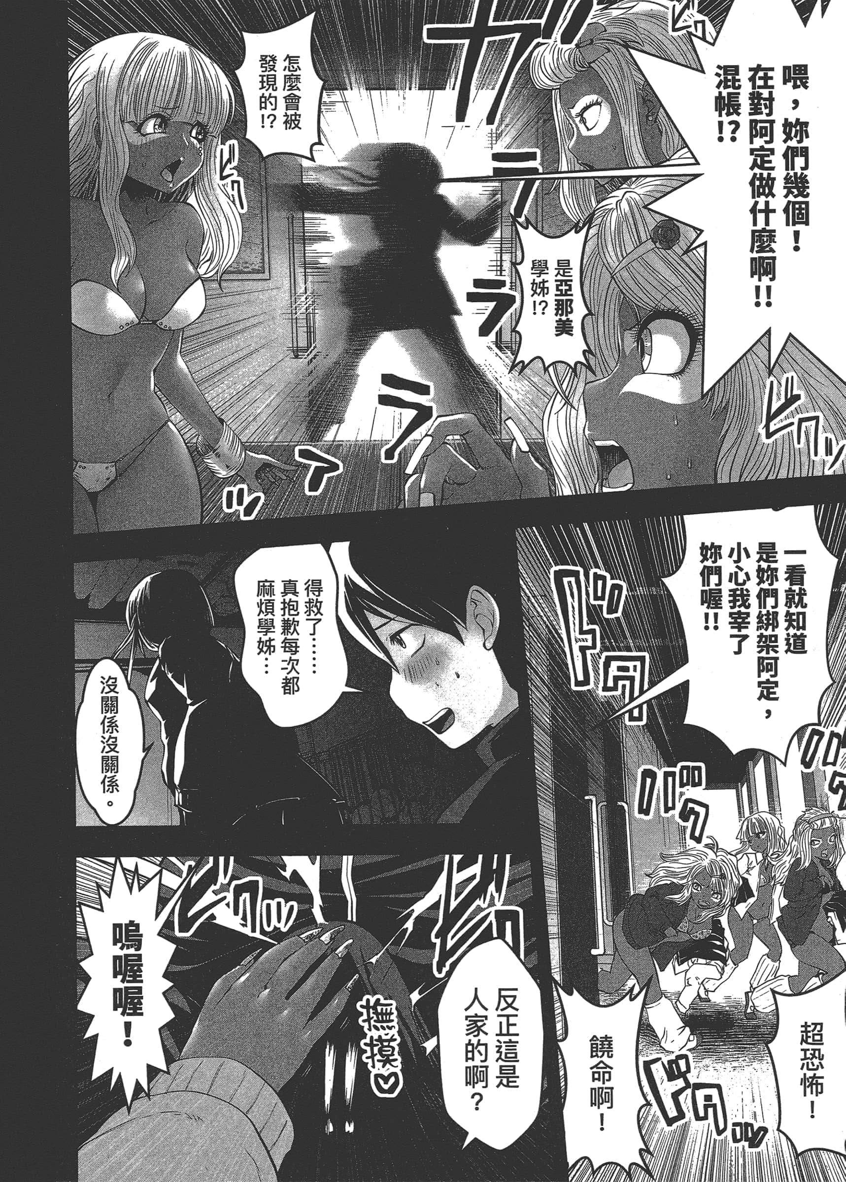 Page 112