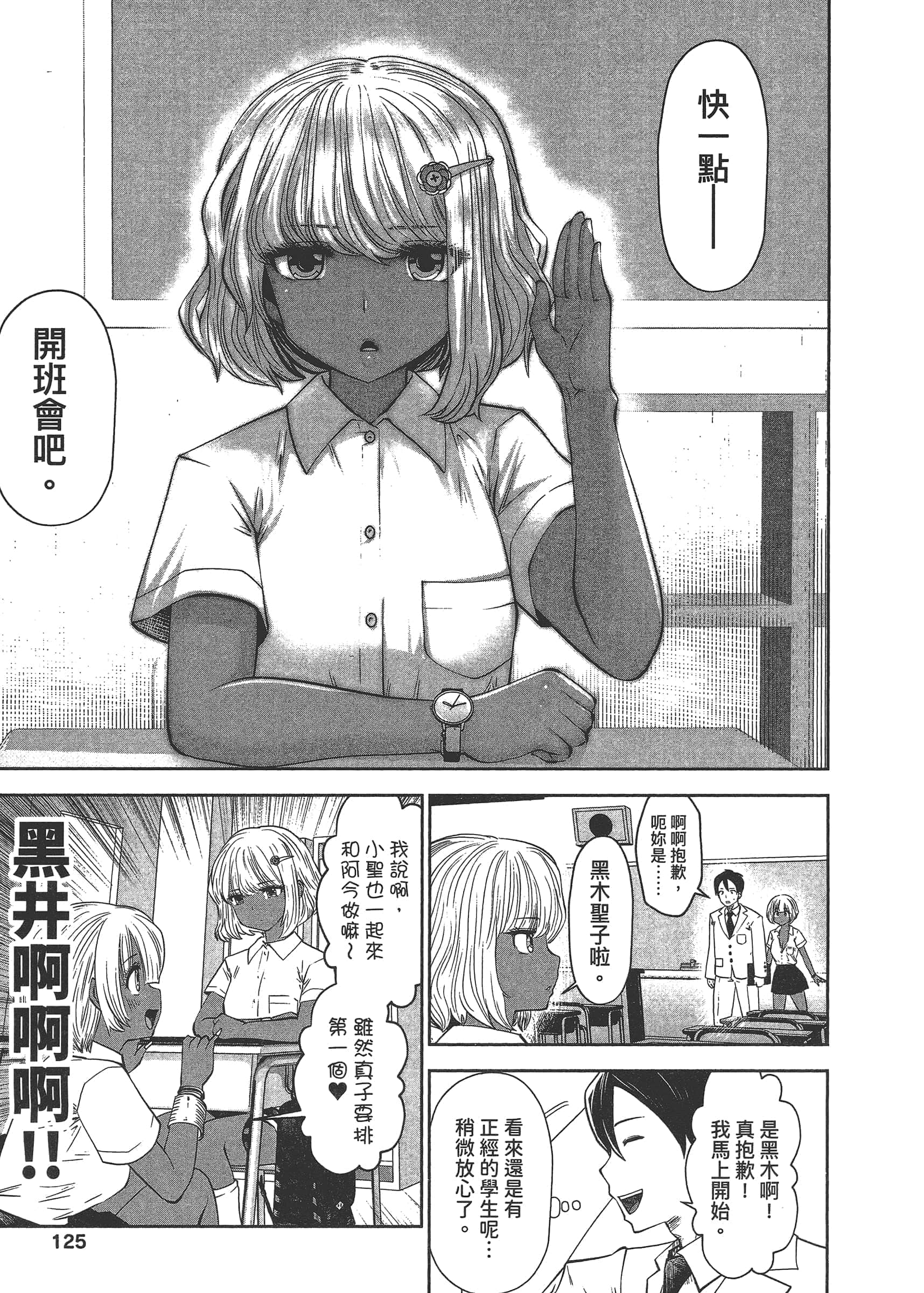 Page 129
