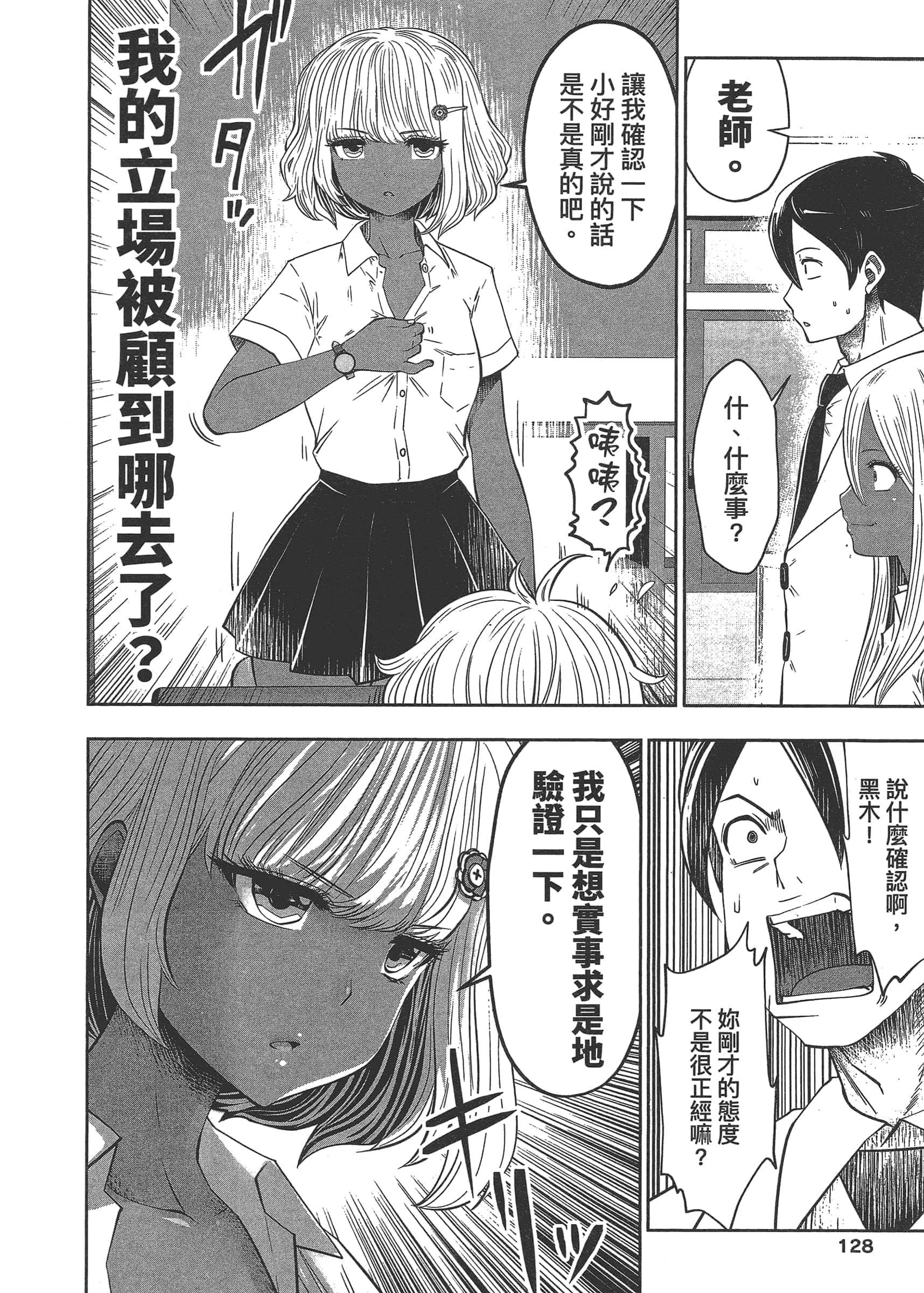 Page 132