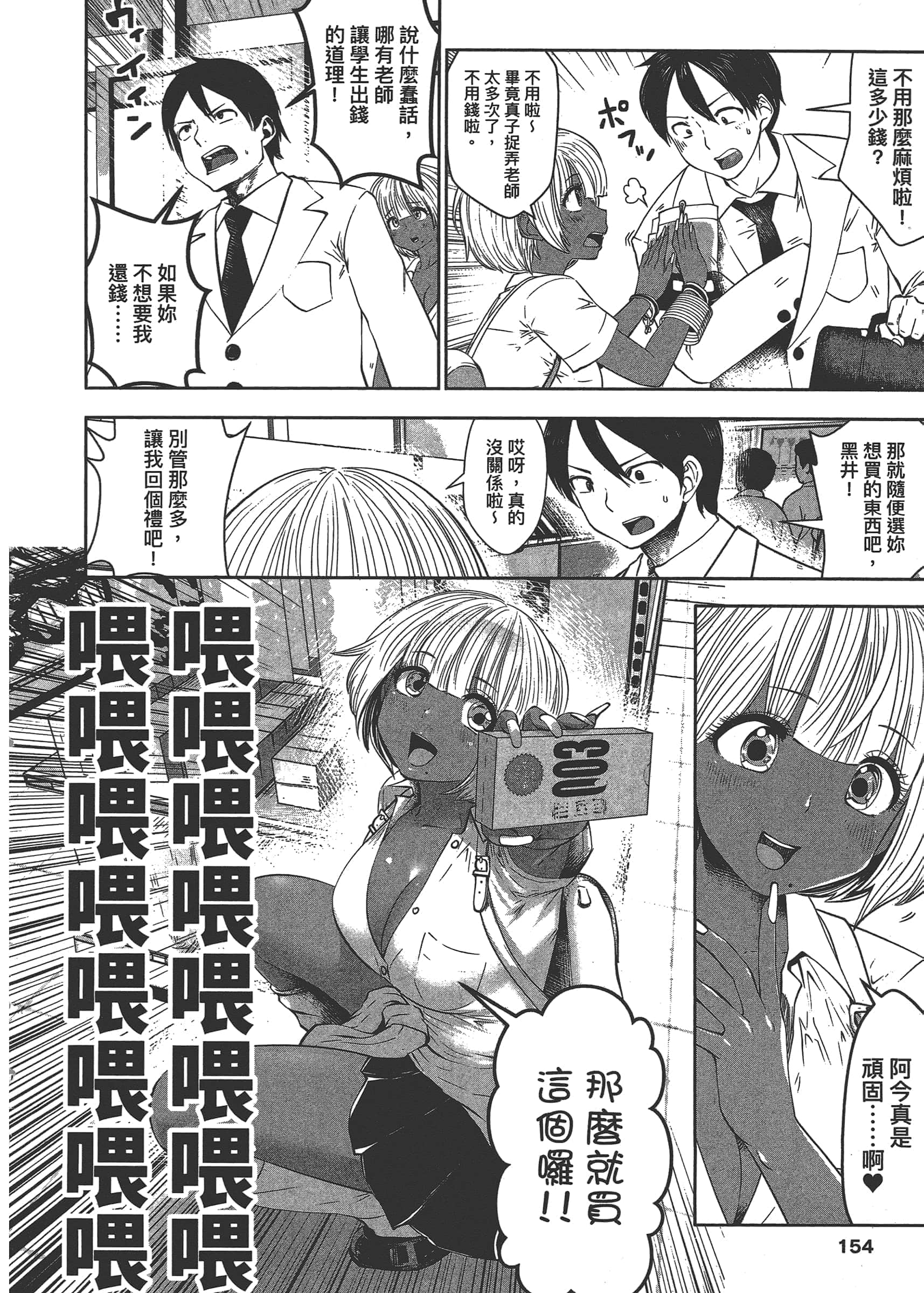 Page 158