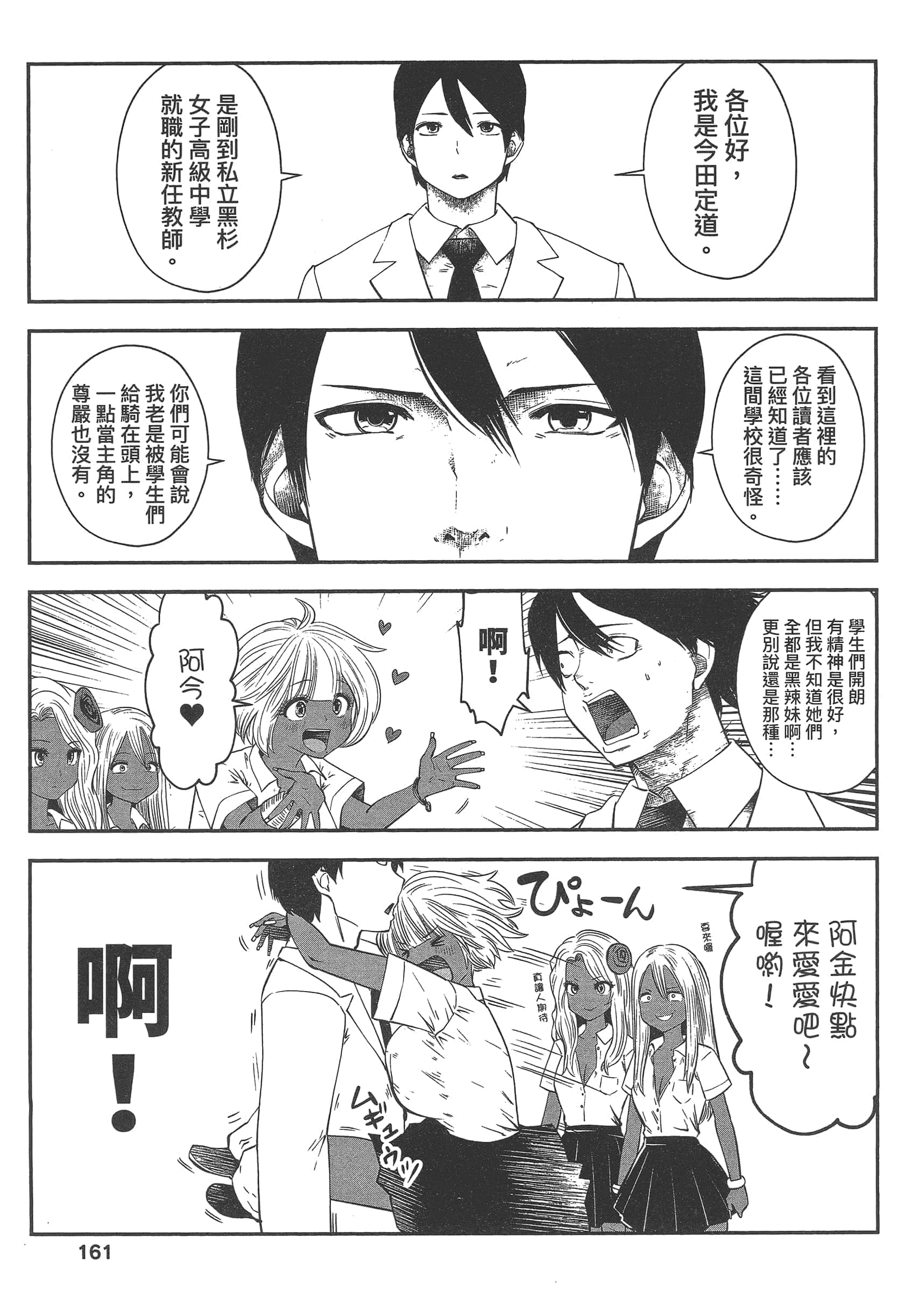 Page 165