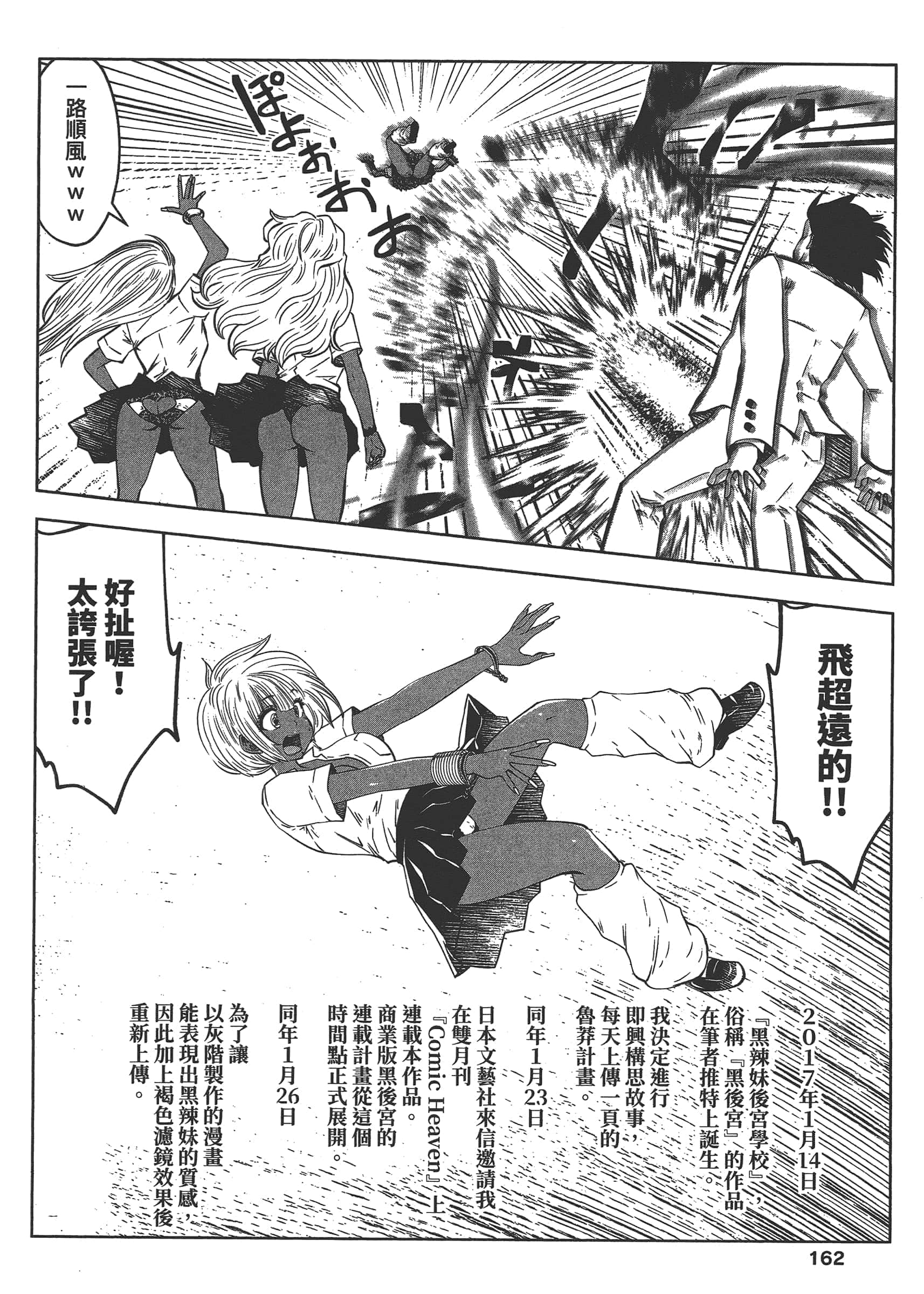 Page 166