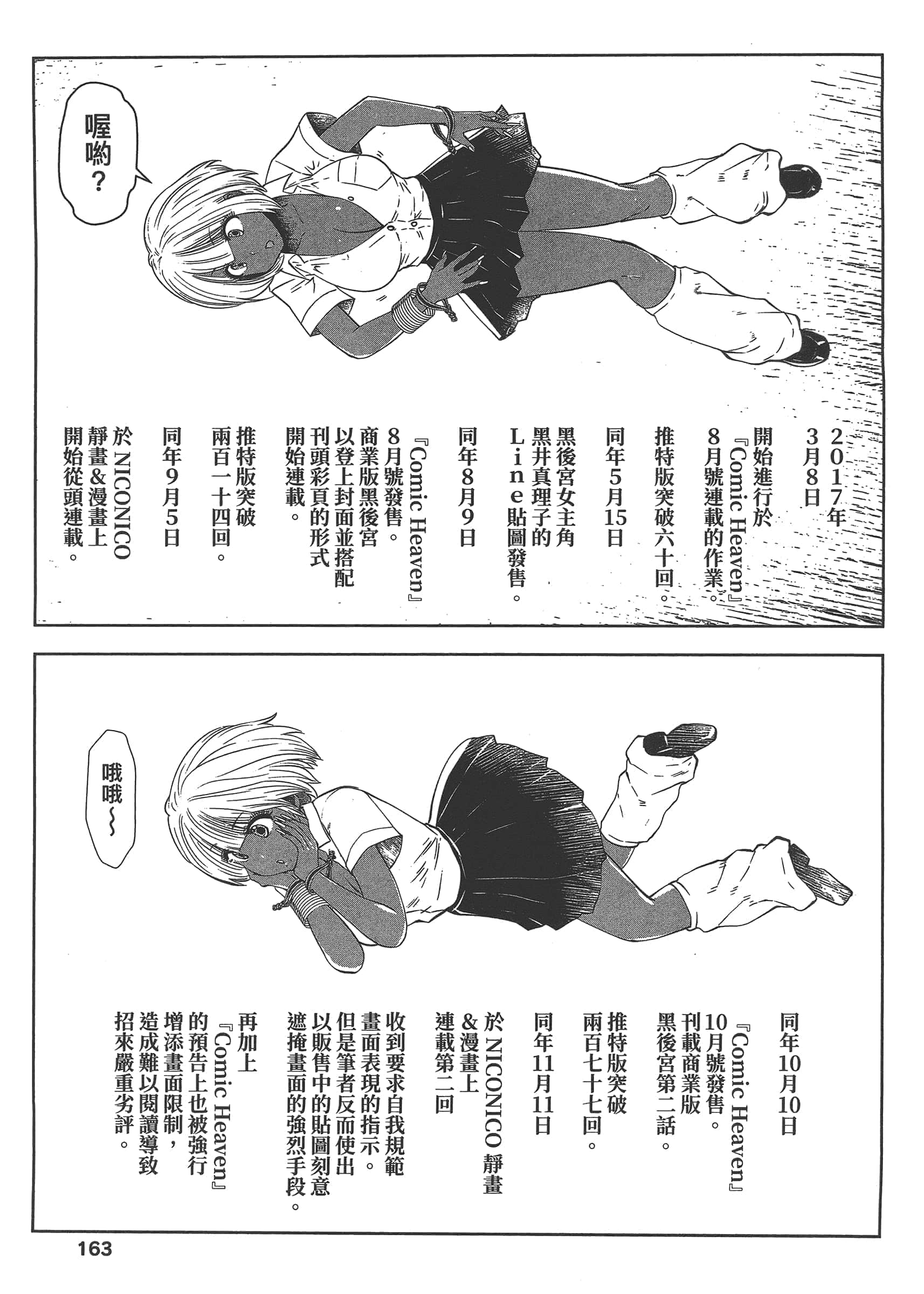 Page 167