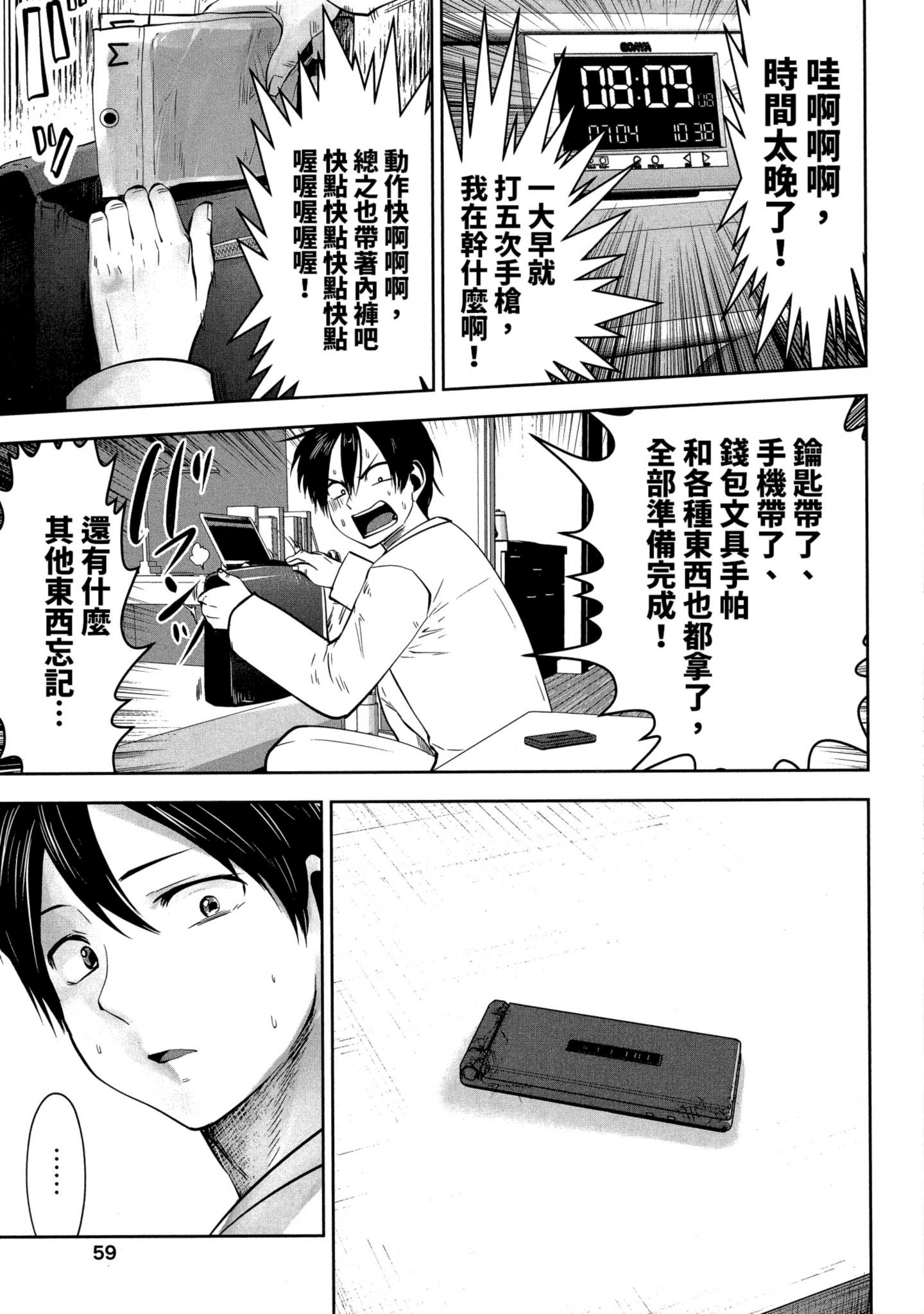 Page 60