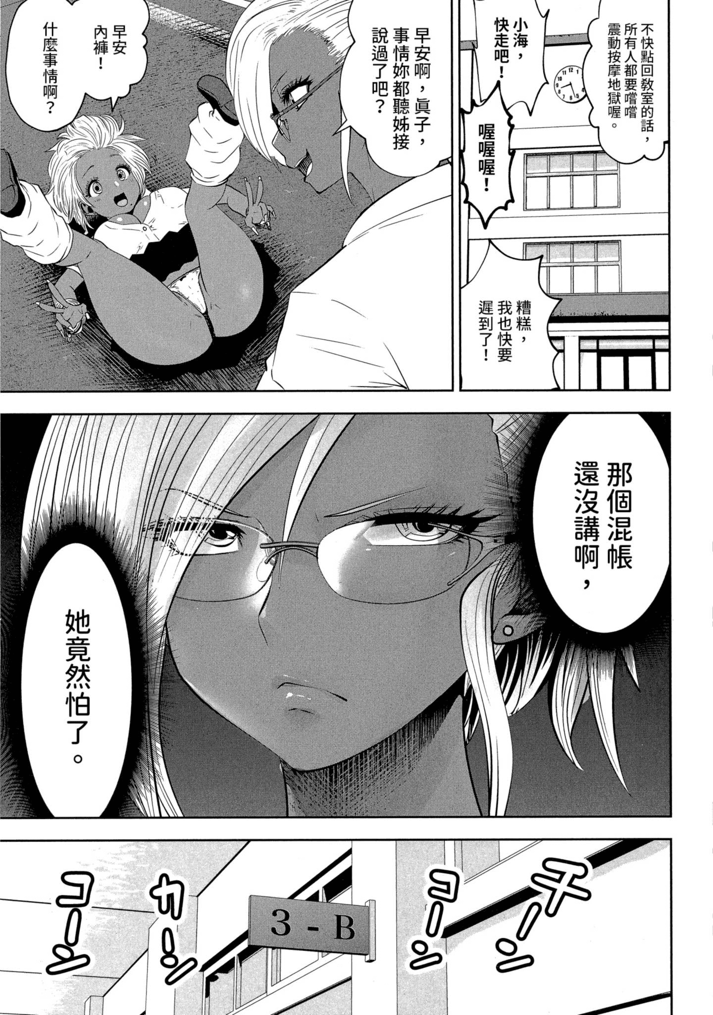 Page 82