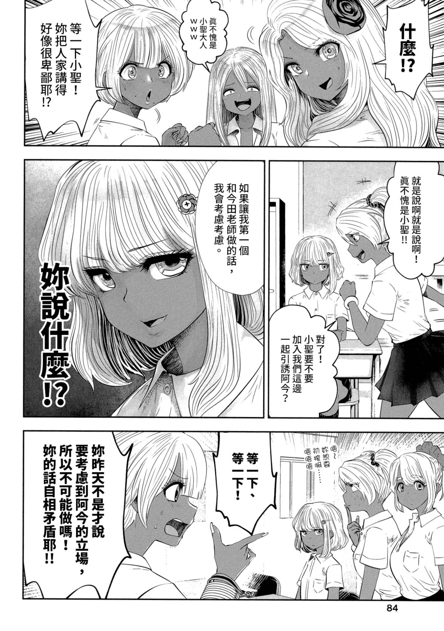 Page 85