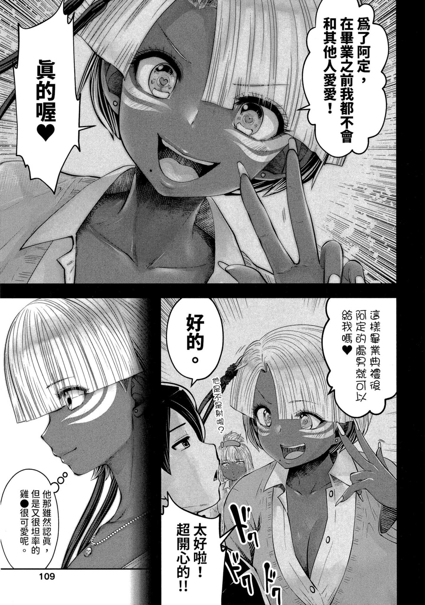 Page 110