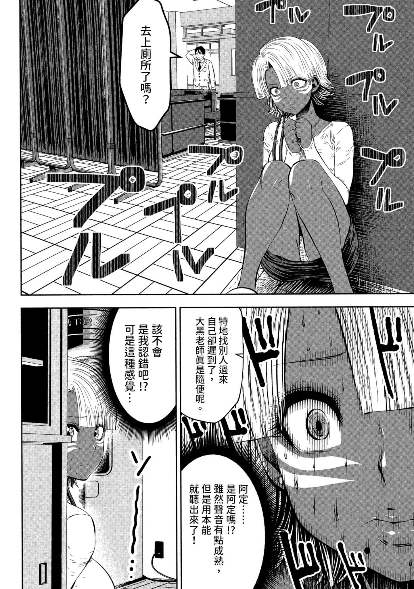 Page 133