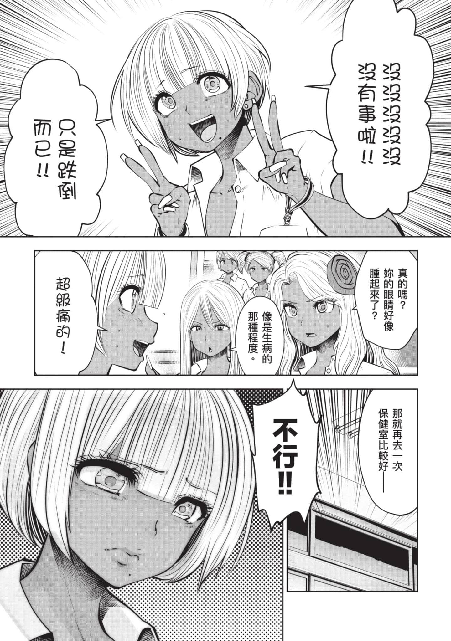 Page 72