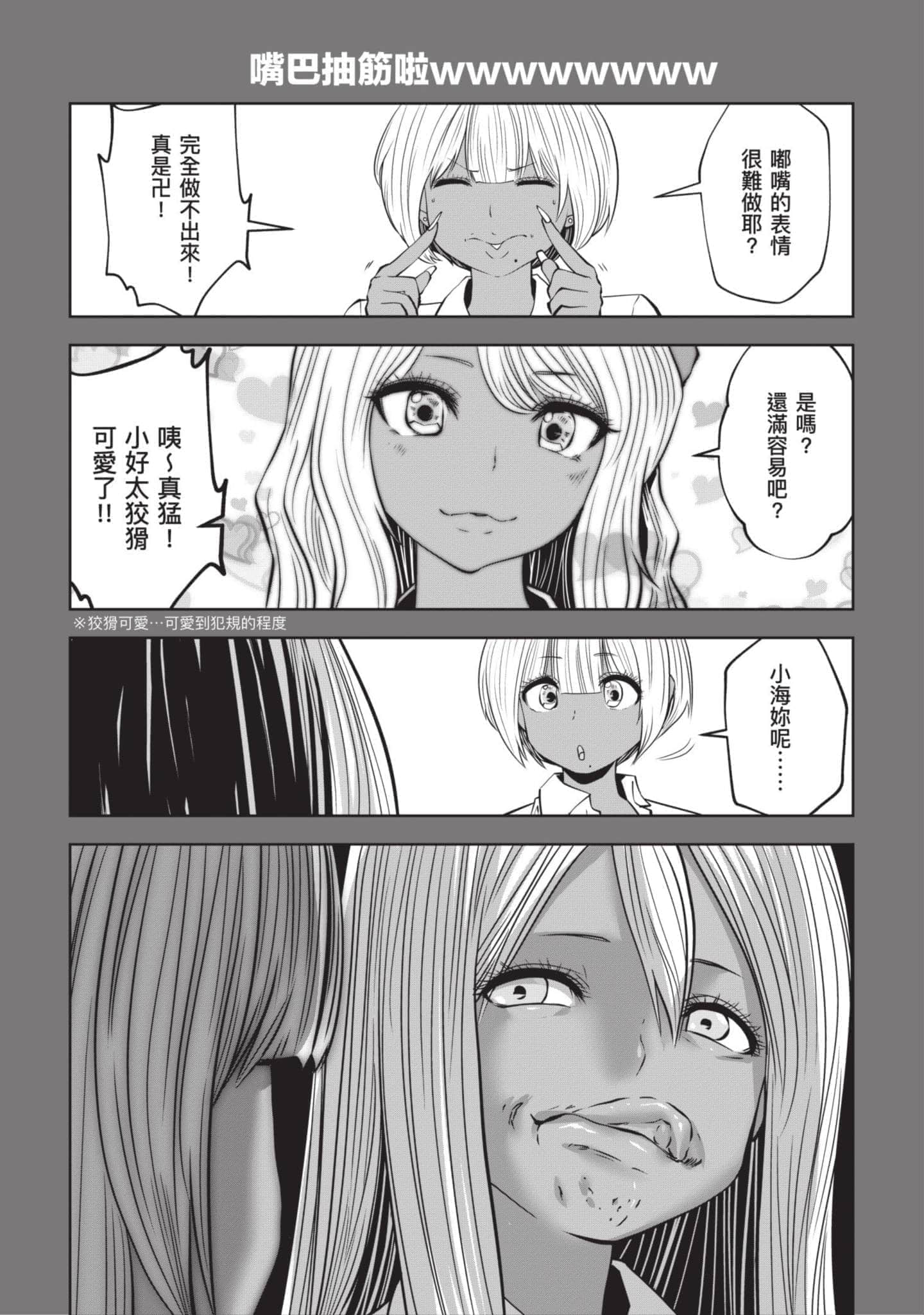Page 74